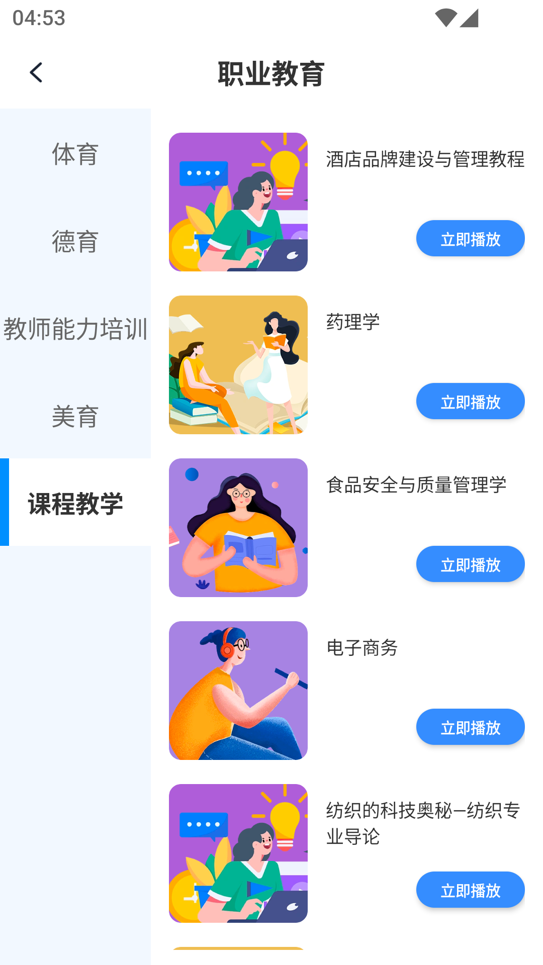 精彩截图-知林知学2026官方新版