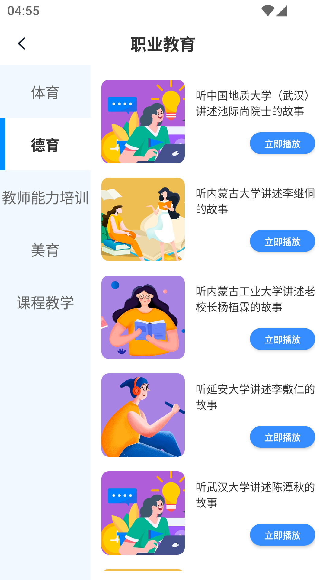 精彩截图-知林知学2026官方新版
