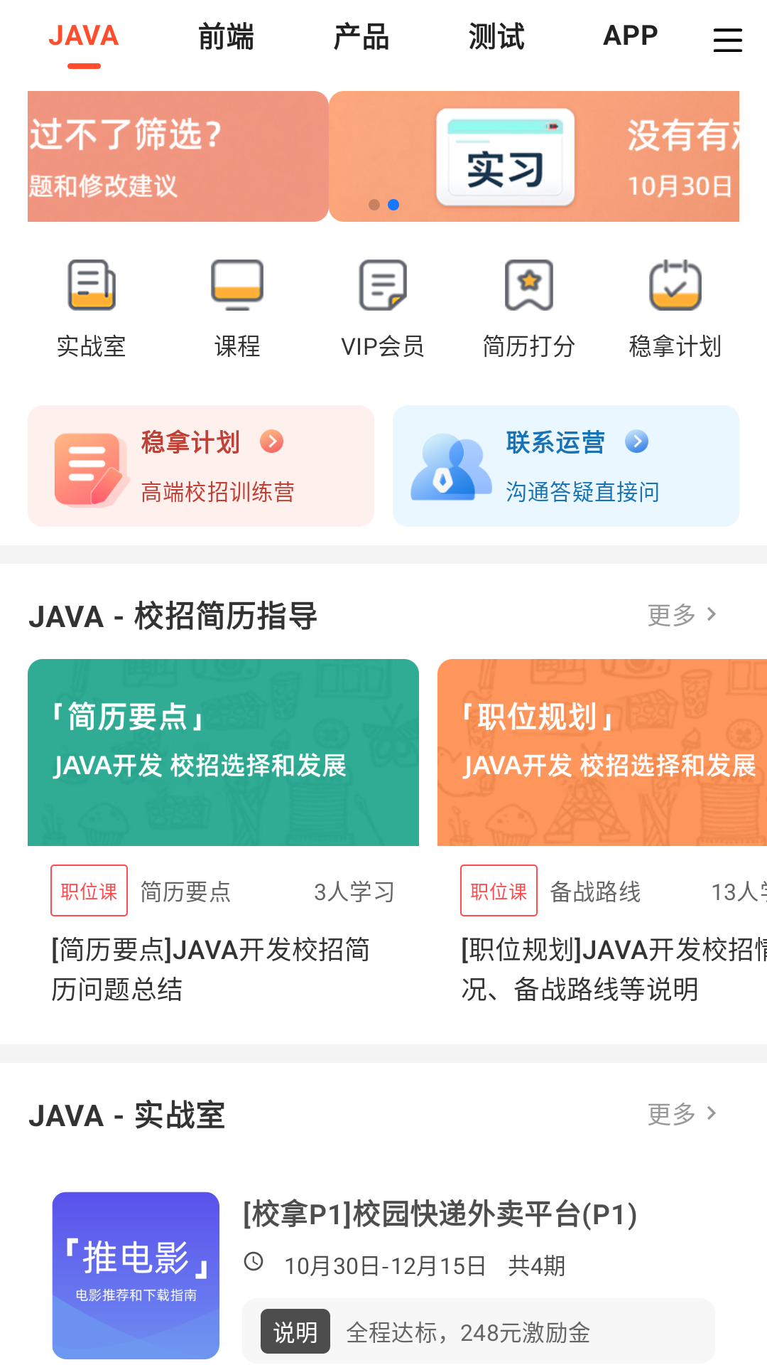精彩截图-校大2026官方新版