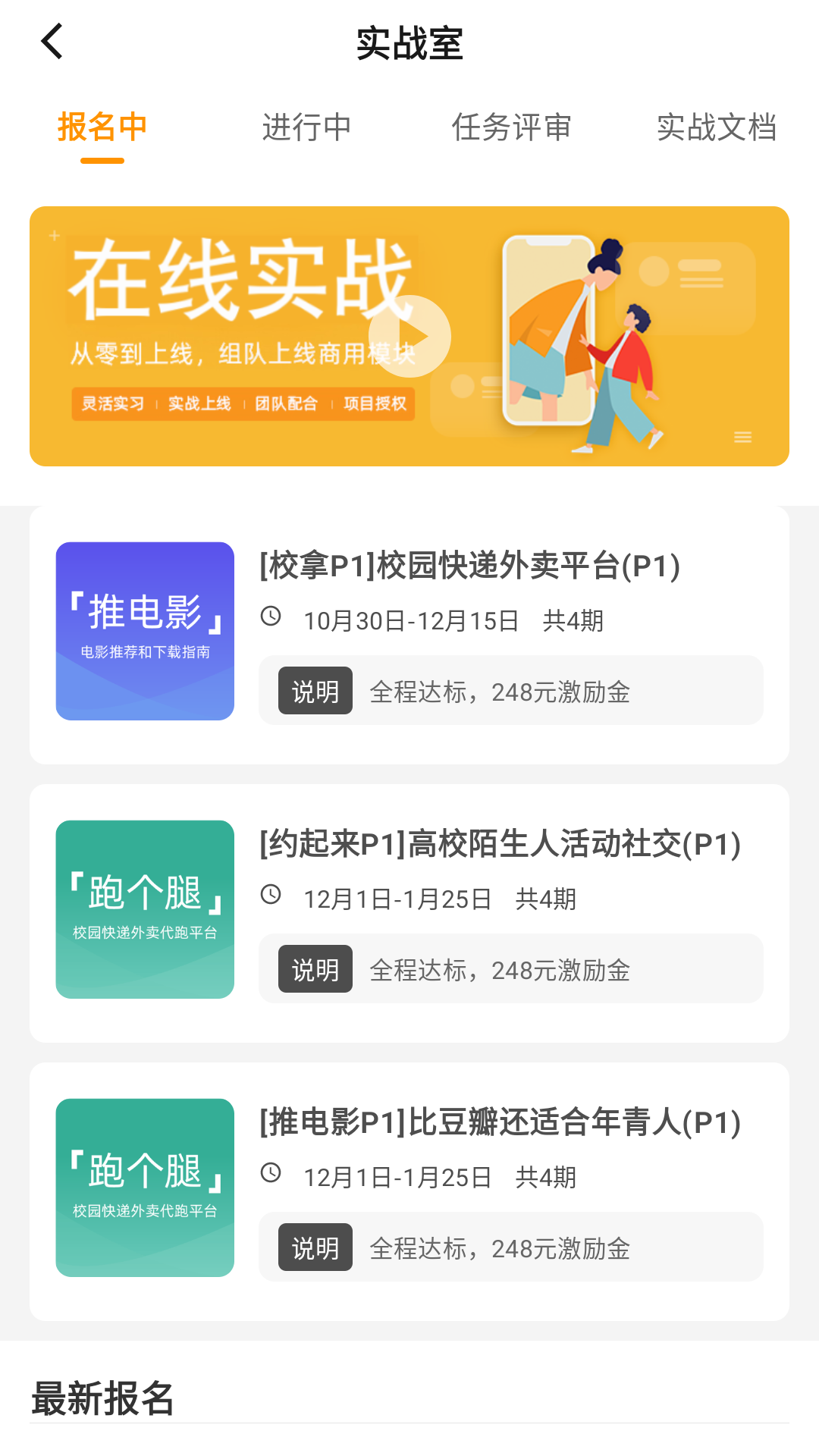 精彩截图-校大2026官方新版