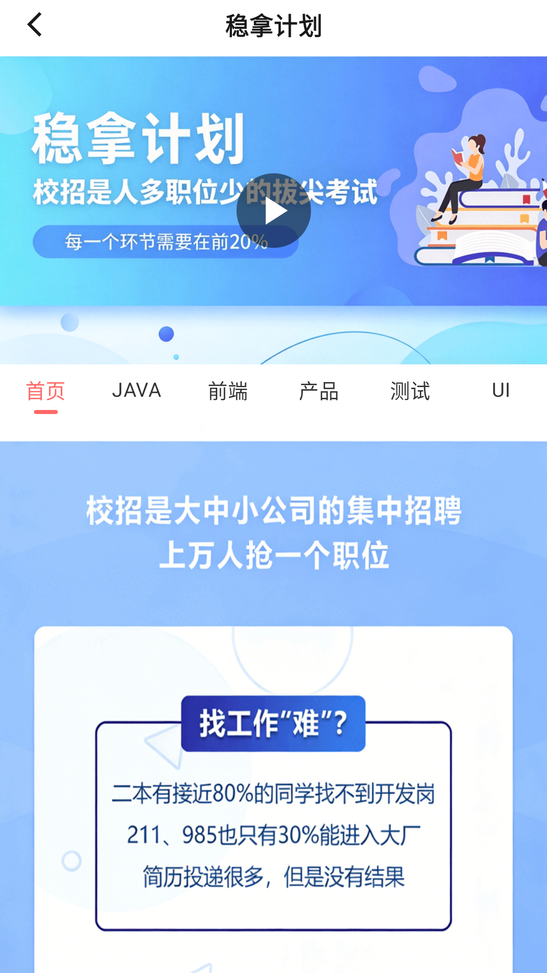 精彩截图-校大2026官方新版