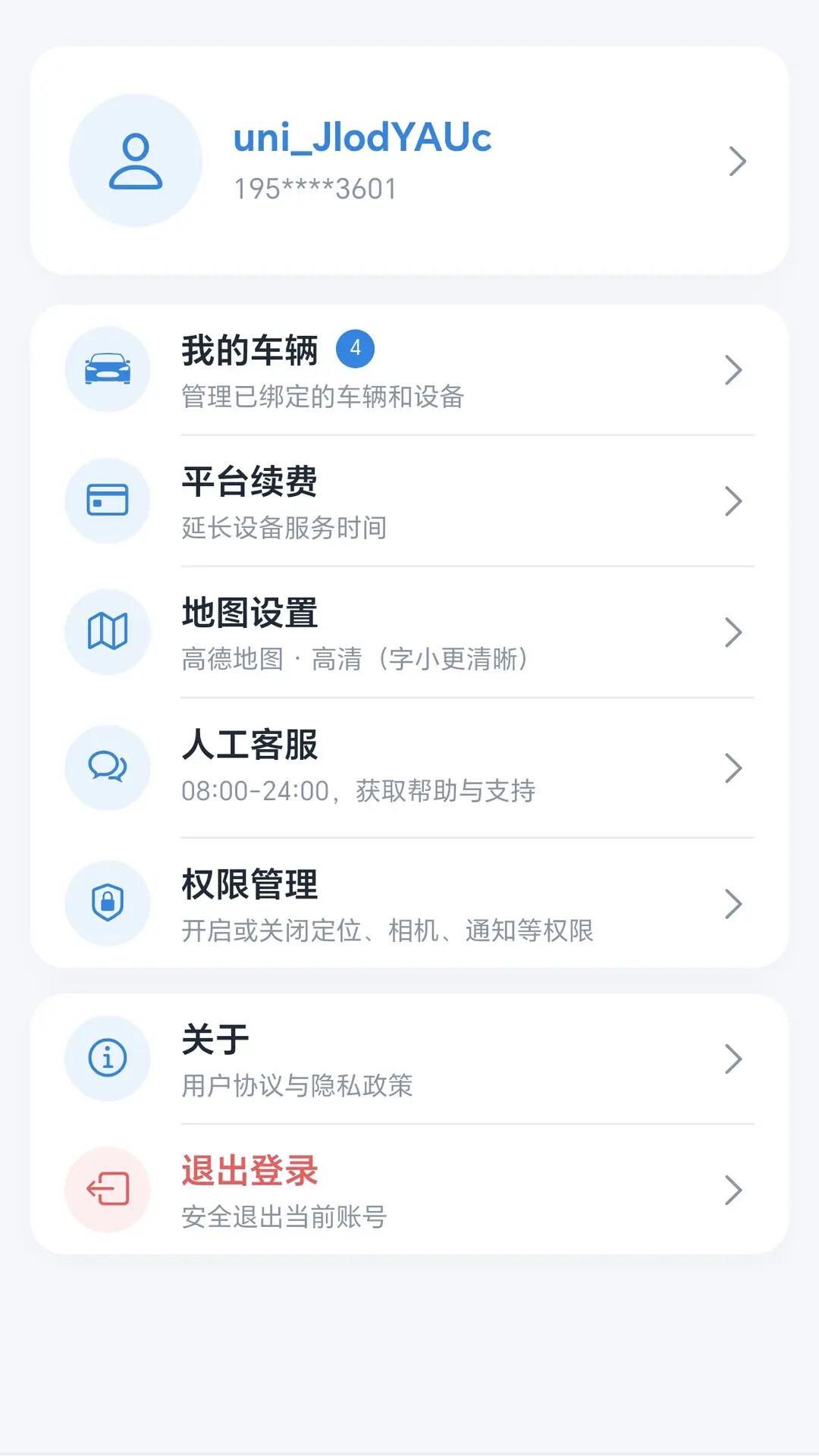 精彩截图-中导物联2026官方新版