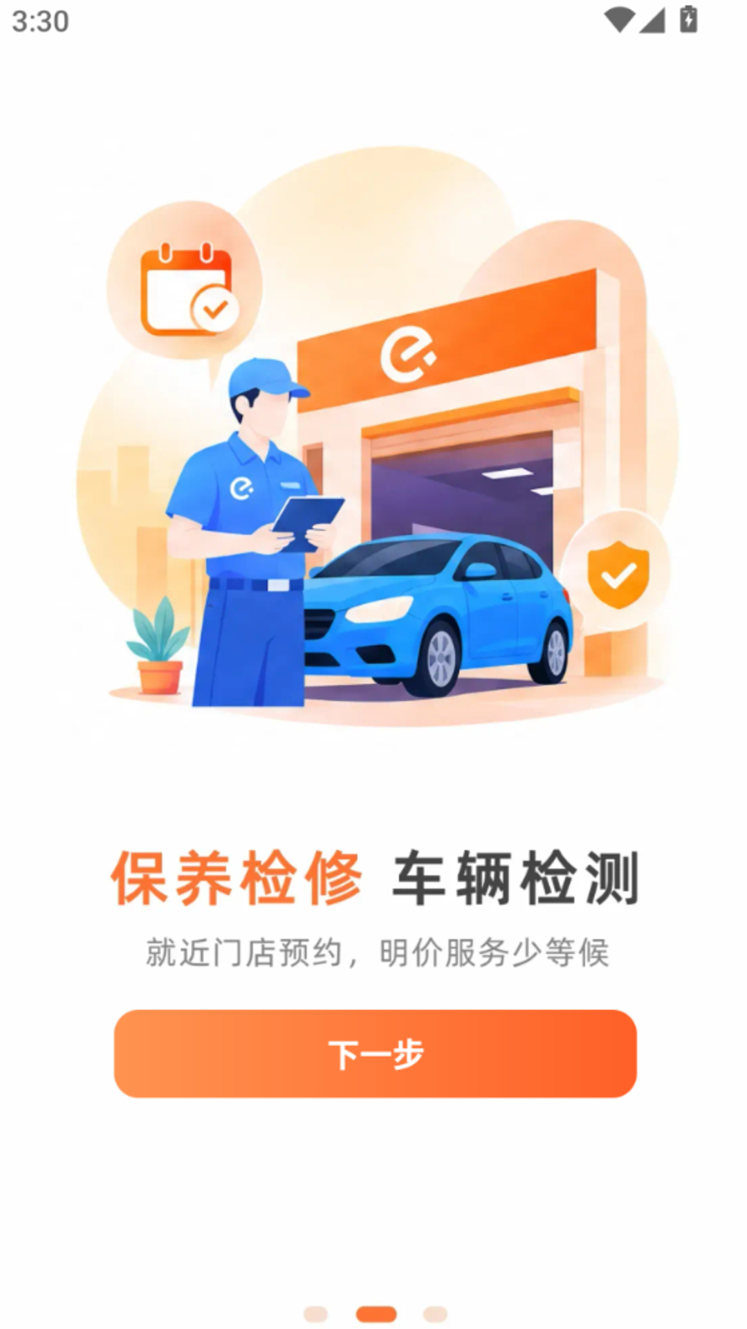 精彩截图-T车主2026官方新版