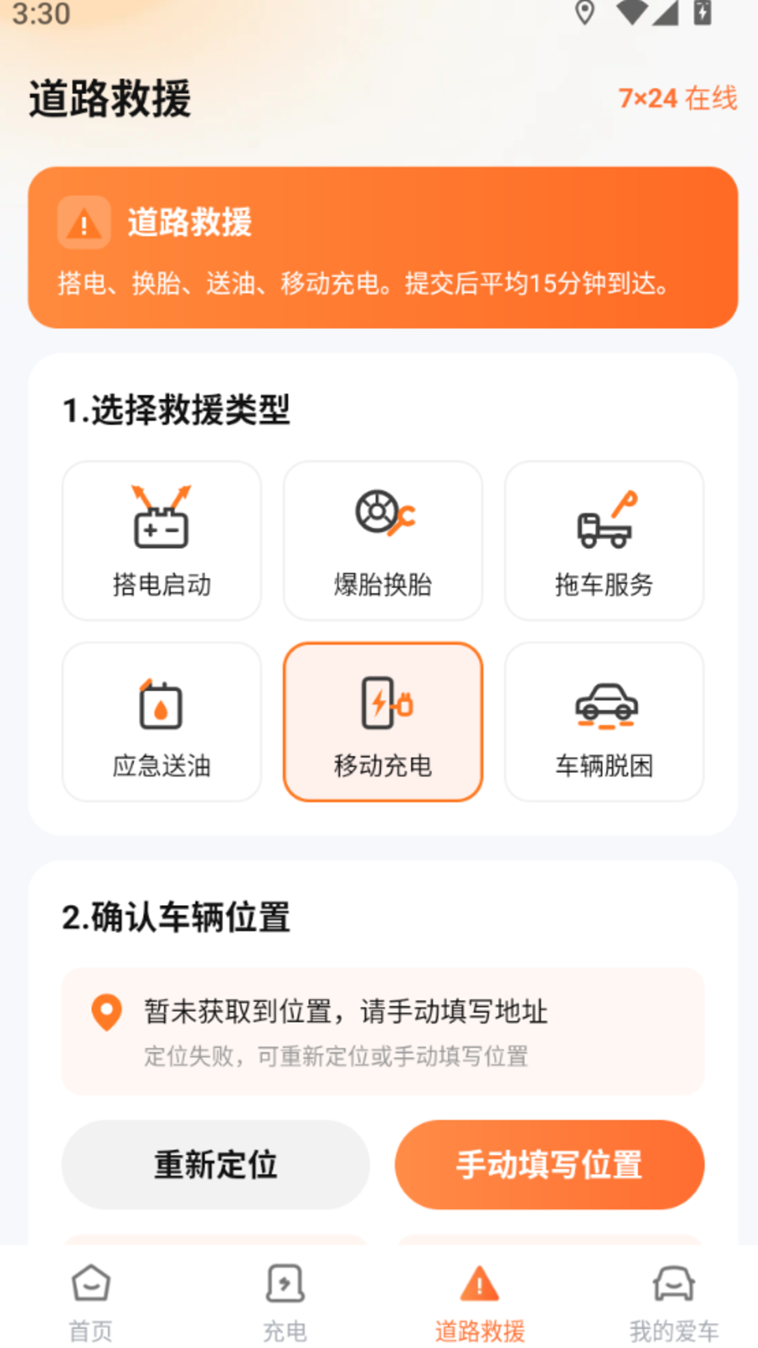精彩截图-T车主2026官方新版
