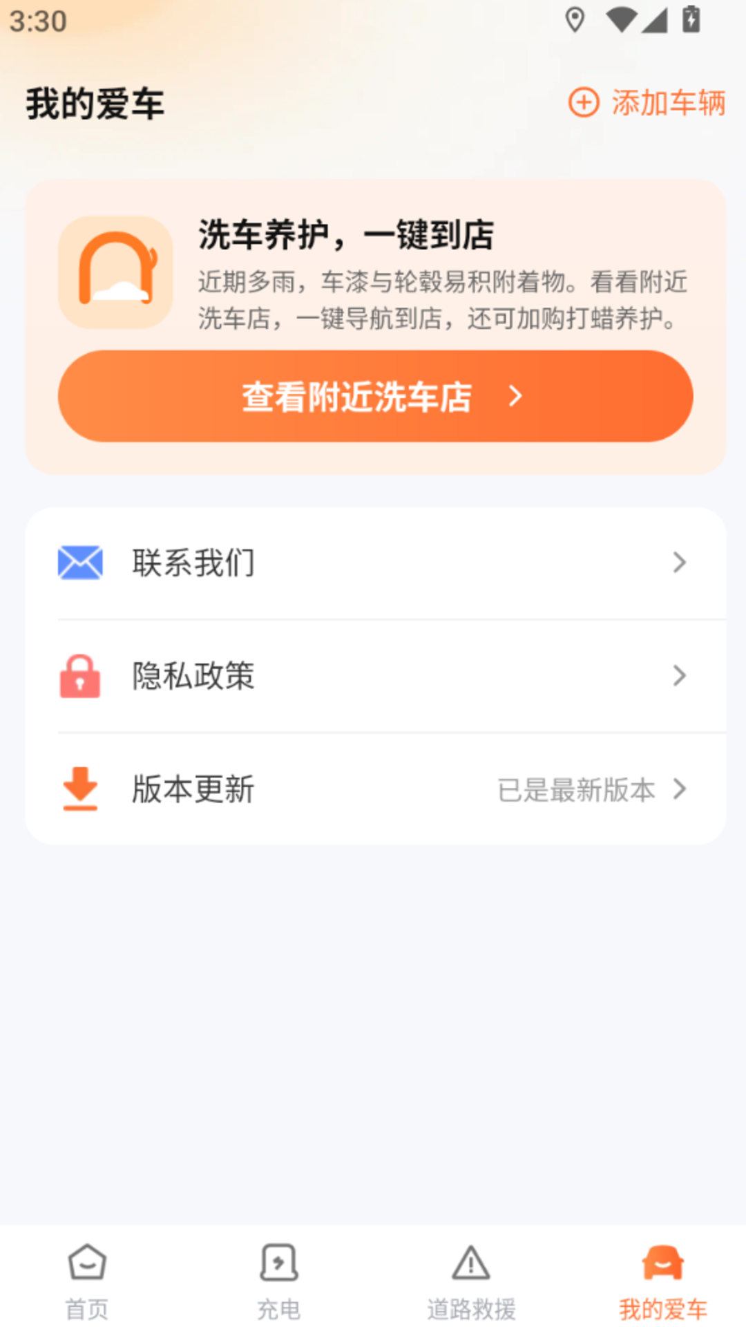 精彩截图-T车主2026官方新版