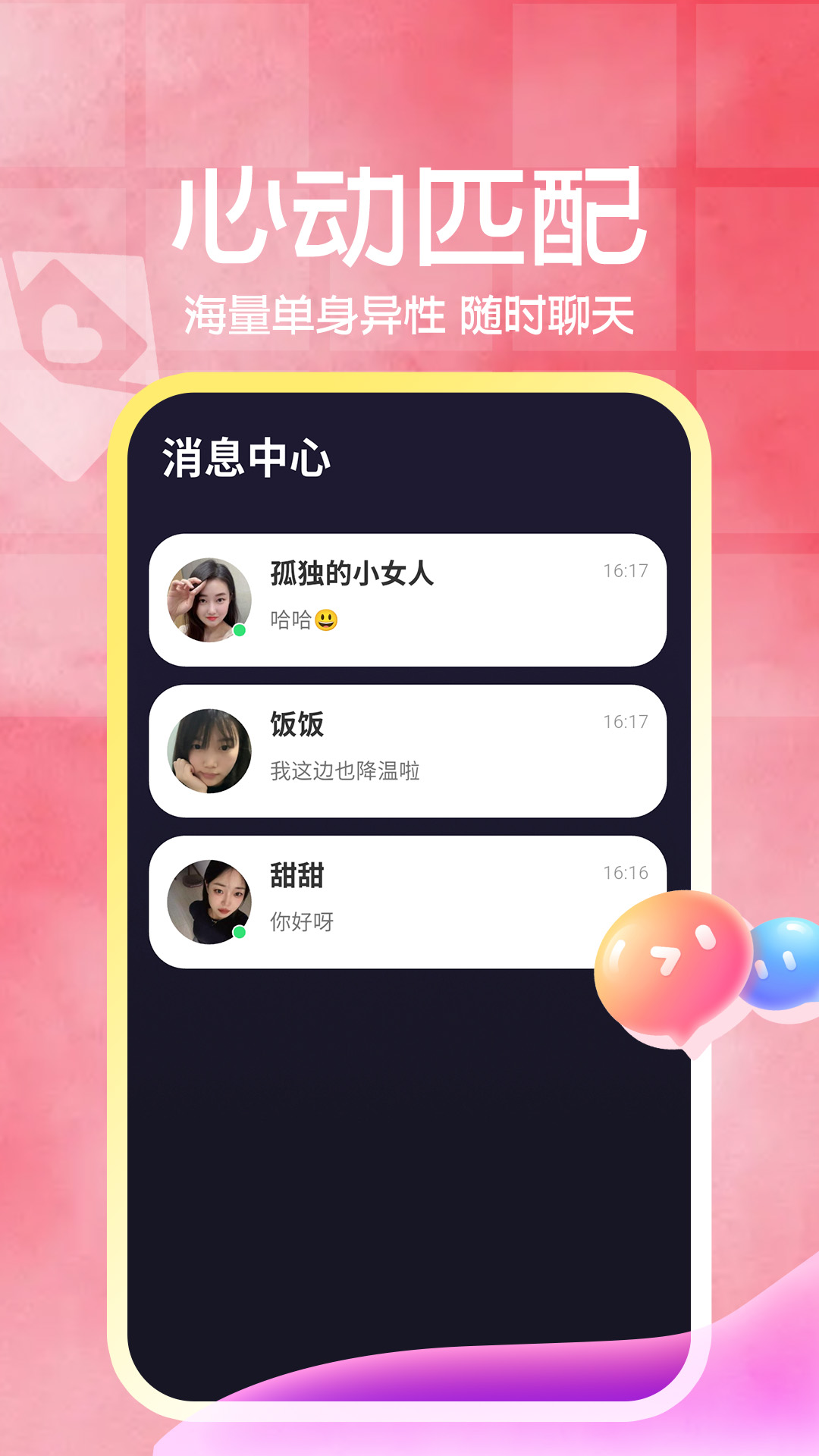 精彩截图-青睐cp2026官方新版
