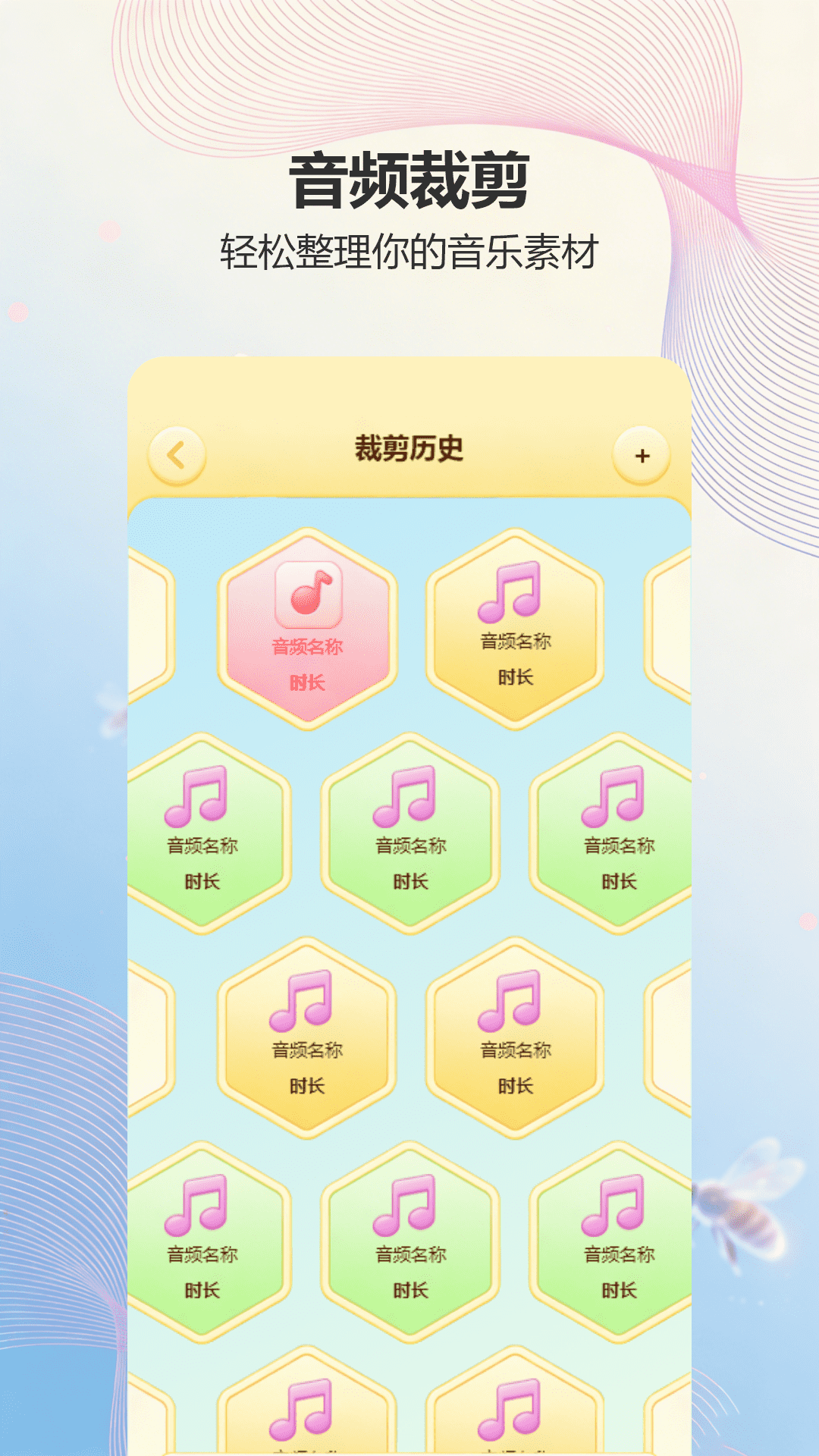 精彩截图-彩虹多多蜂2026官方新版