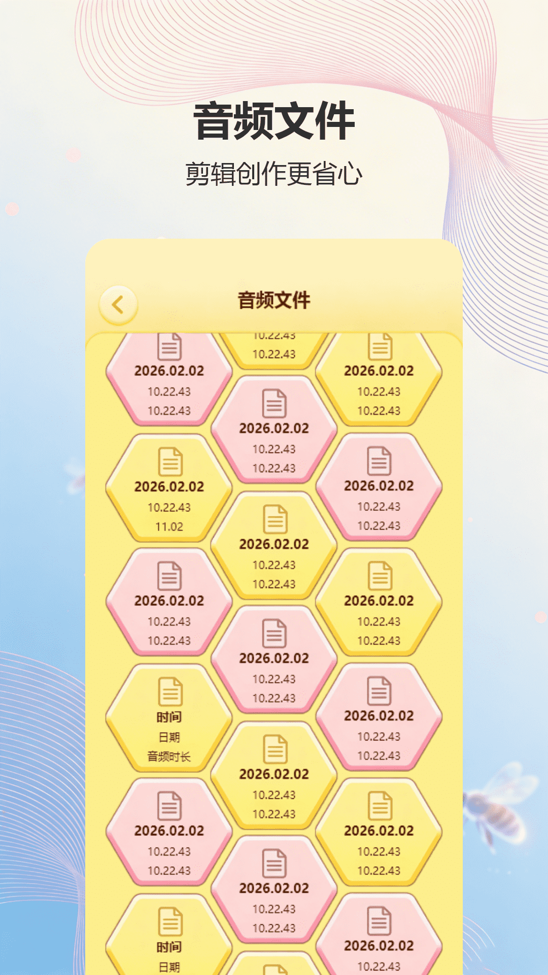 精彩截图-彩虹多多蜂2026官方新版