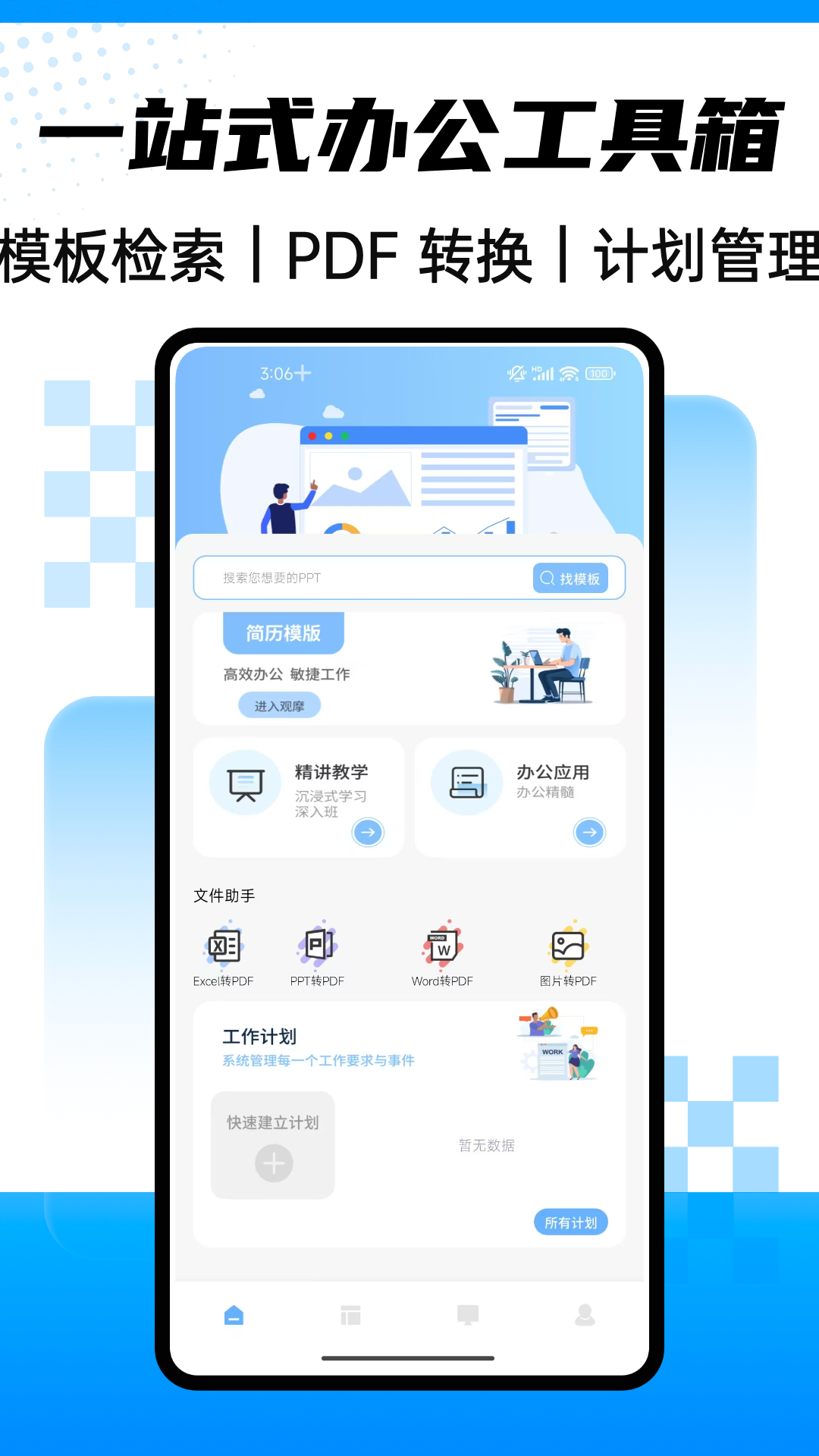 精彩截图-project632026官方新版