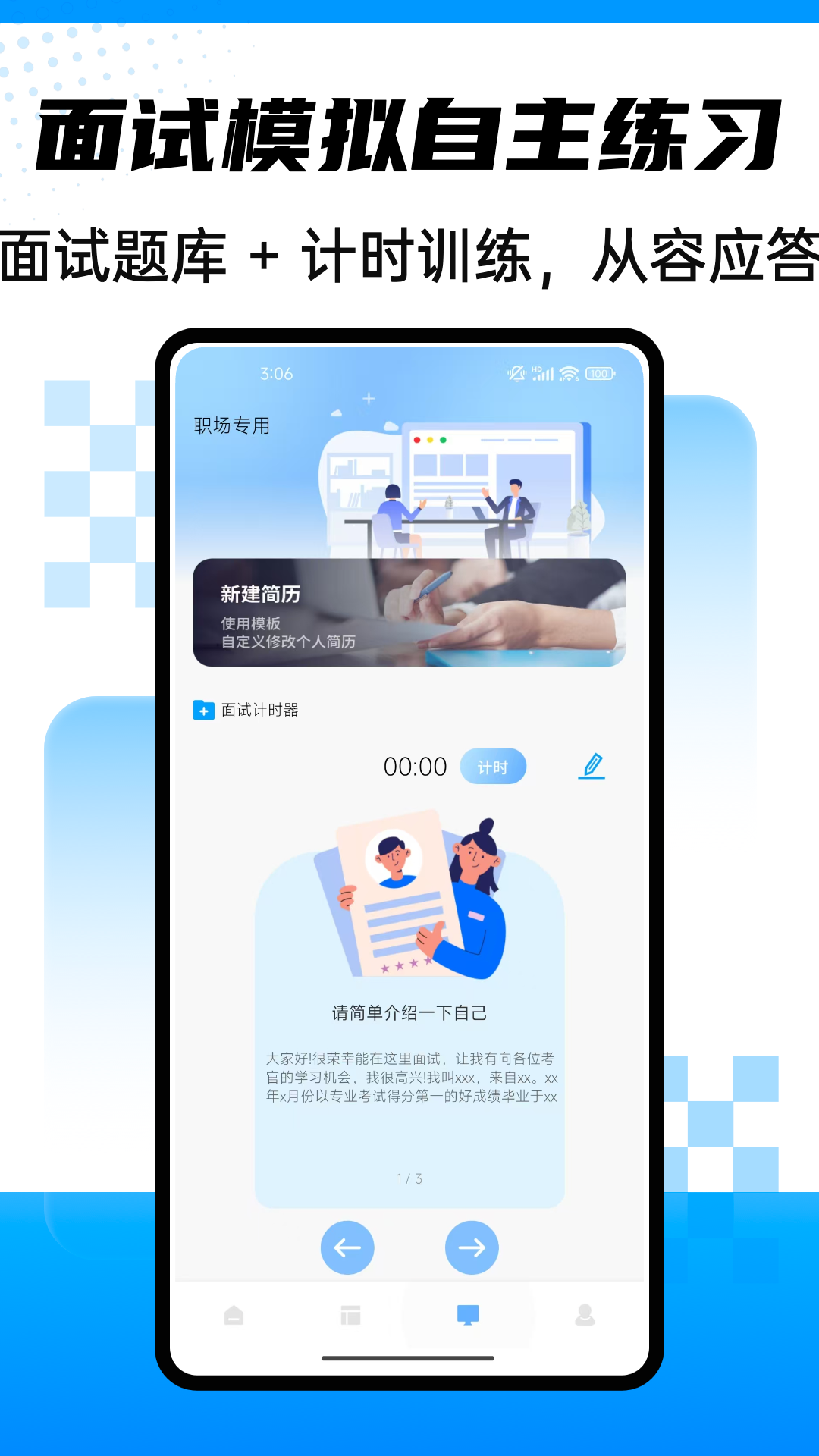 精彩截图-project632026官方新版
