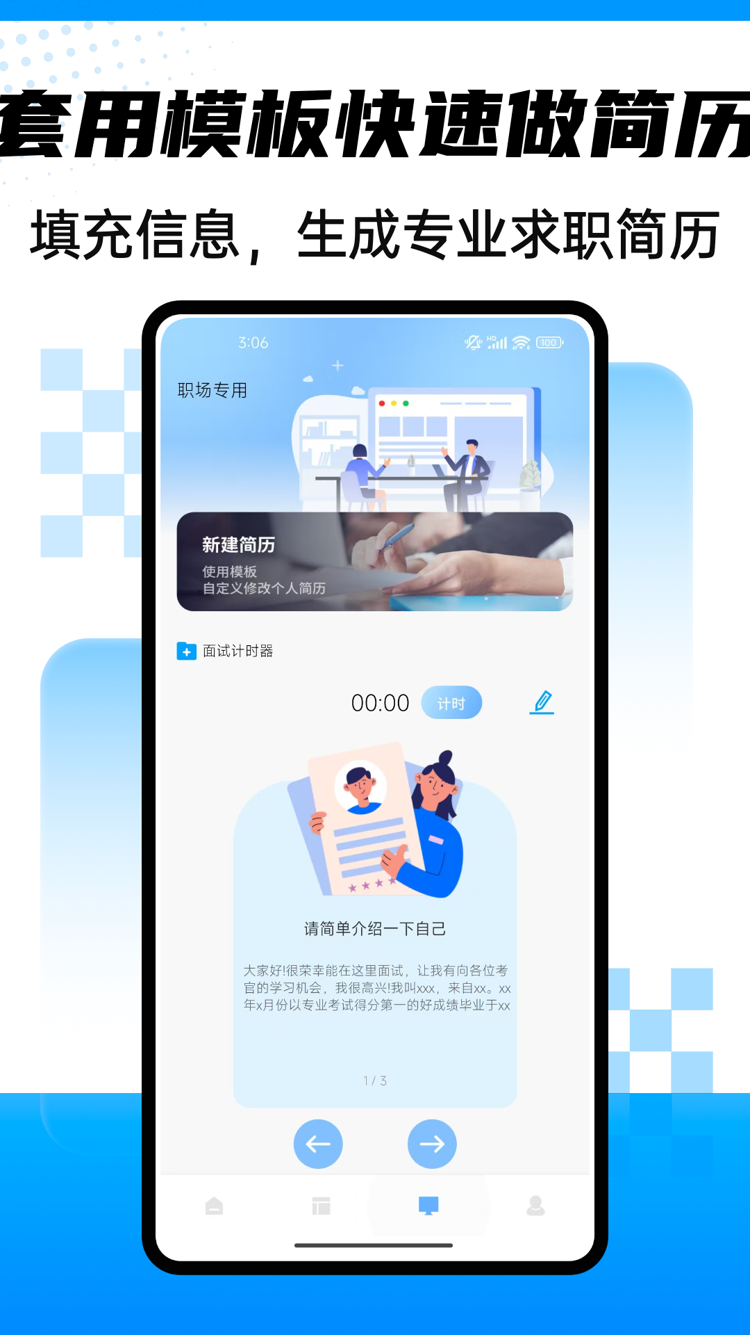精彩截图-project632026官方新版