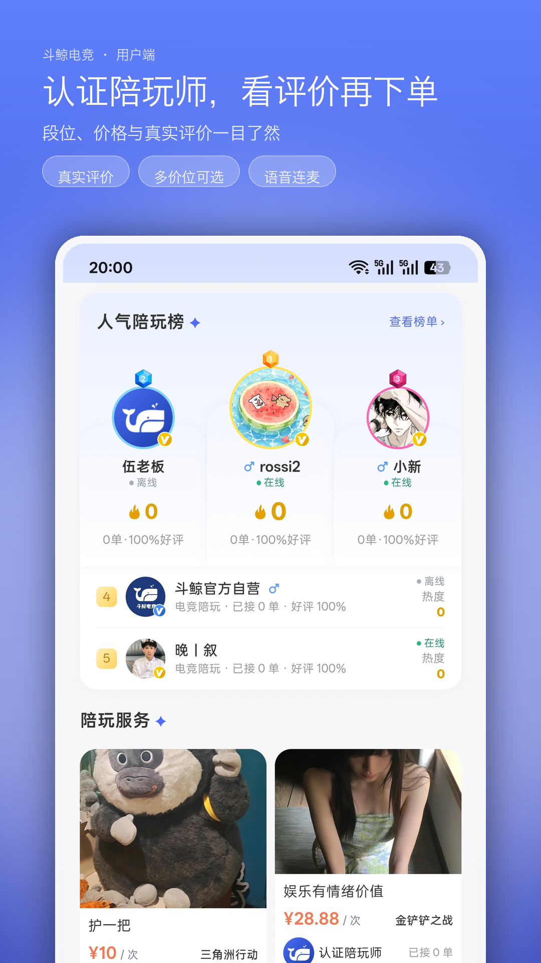 精彩截图-斗鲸电竞2026官方新版