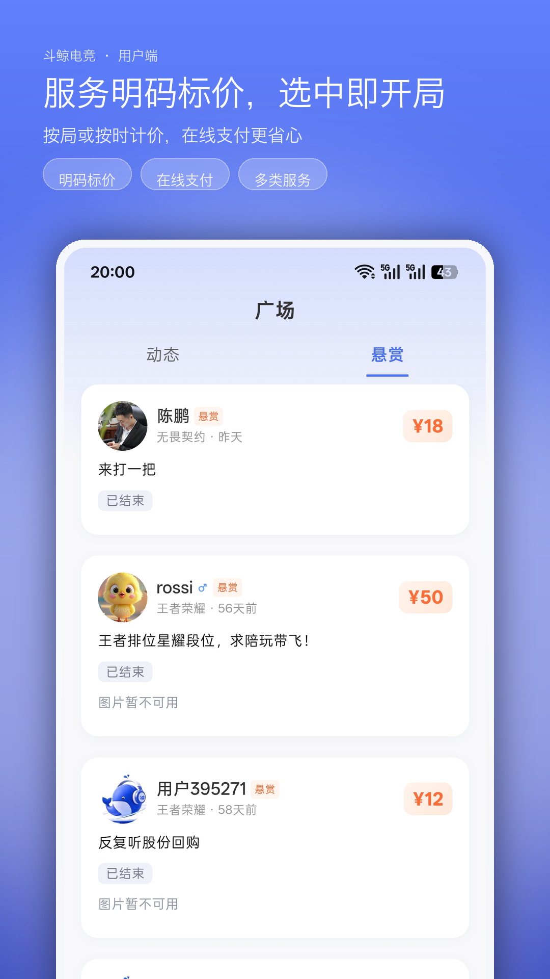 精彩截图-斗鲸电竞2026官方新版