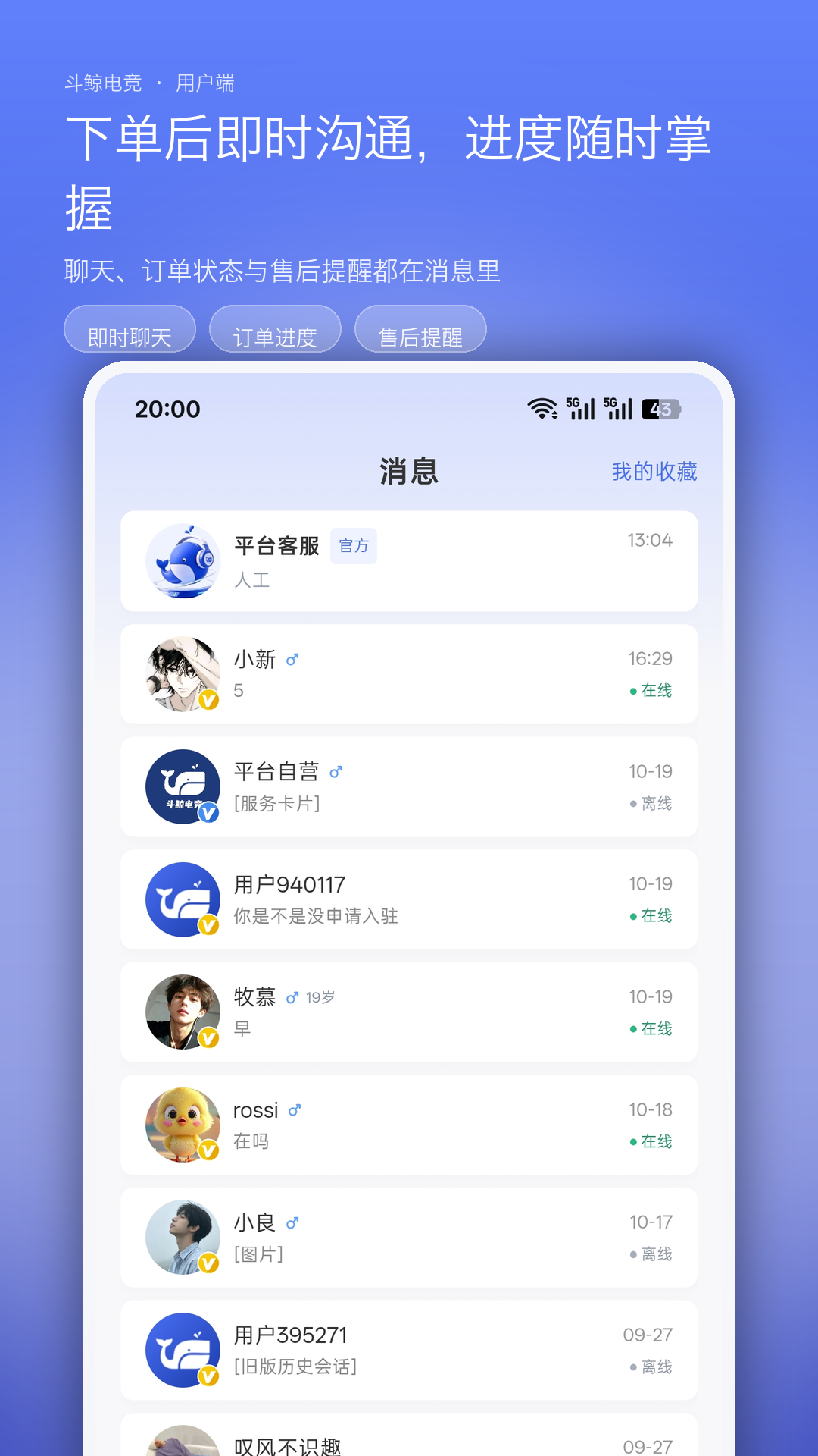 精彩截图-斗鲸电竞2026官方新版
