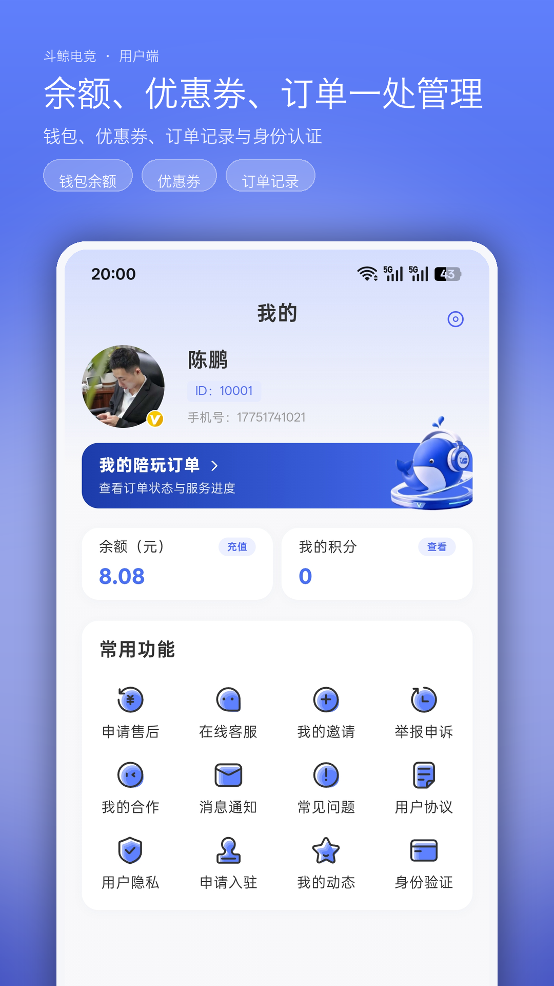 精彩截图-斗鲸电竞2026官方新版