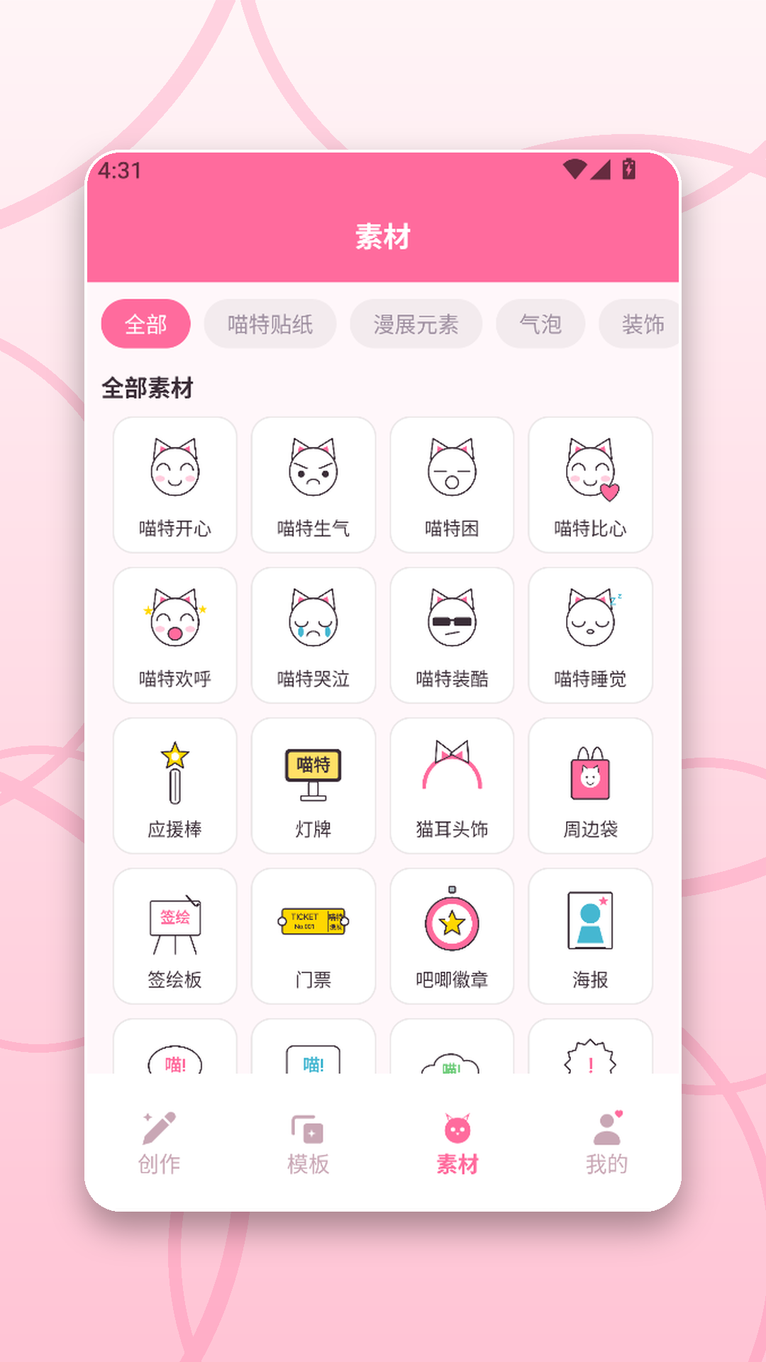 精彩截图-甜橘剧场画板2026官方新版