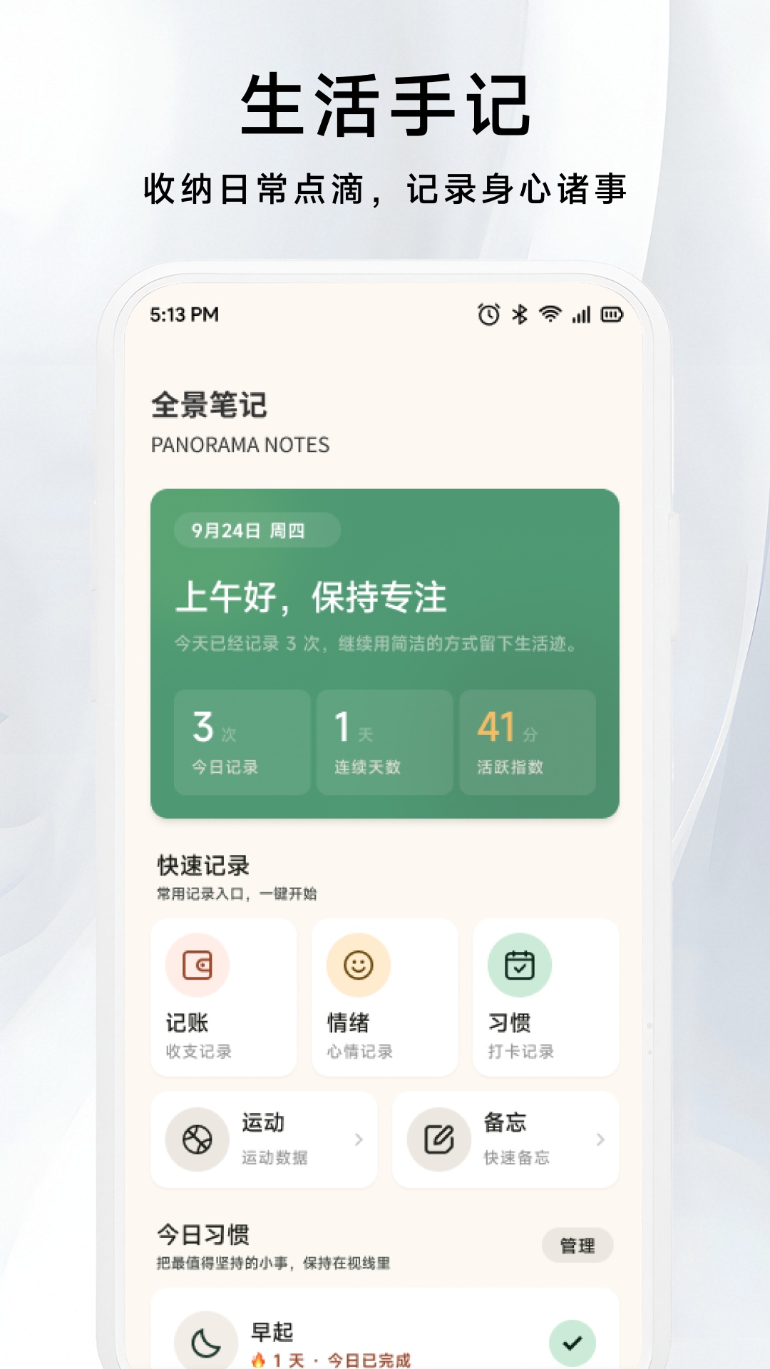 精彩截图-蛋蛋不语2026官方新版