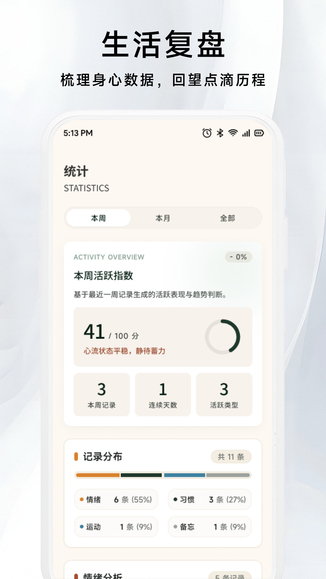 精彩截图-蛋蛋不语2026官方新版