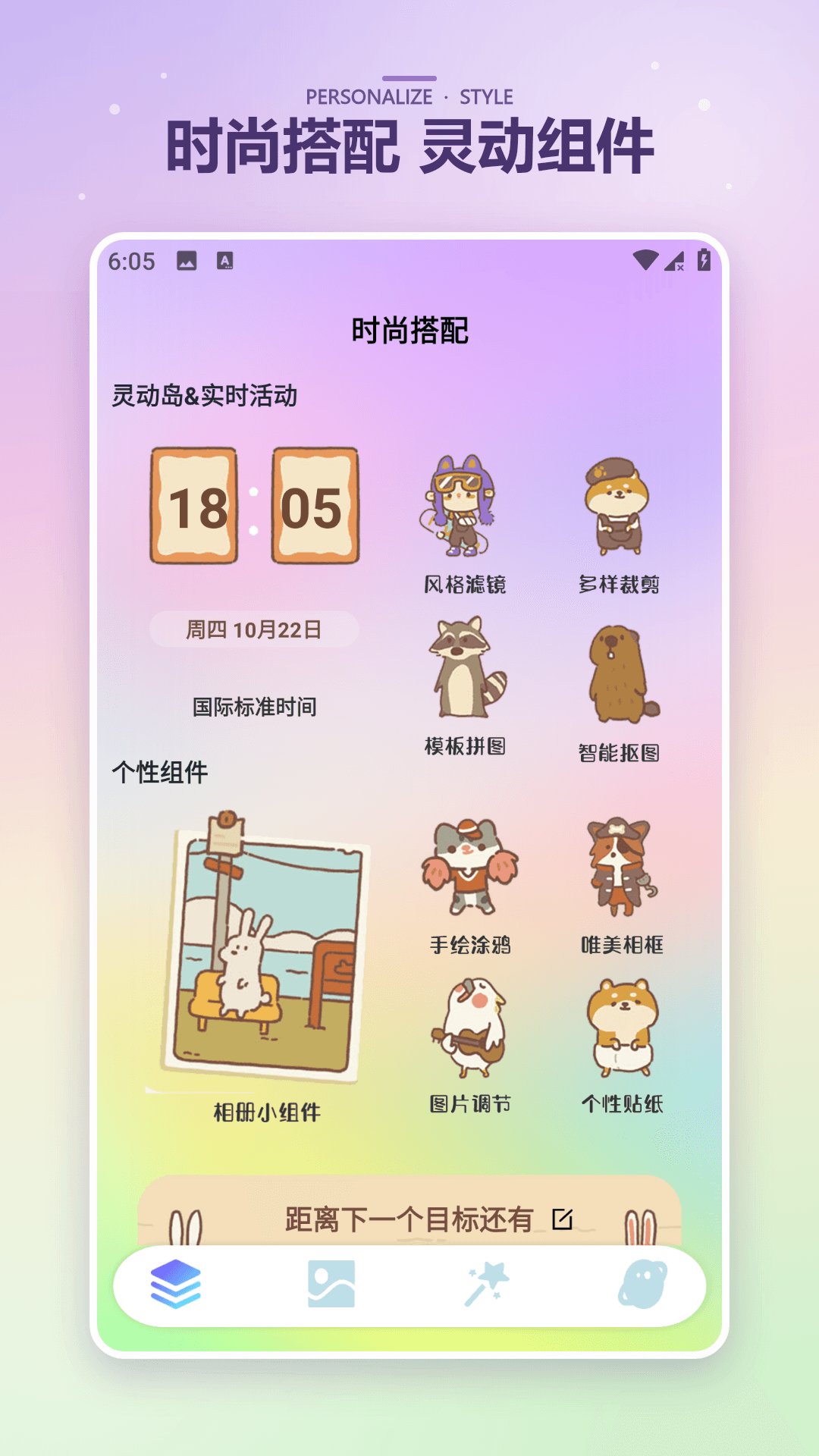 精彩截图-灵动小组件盒精灵2026官方新版