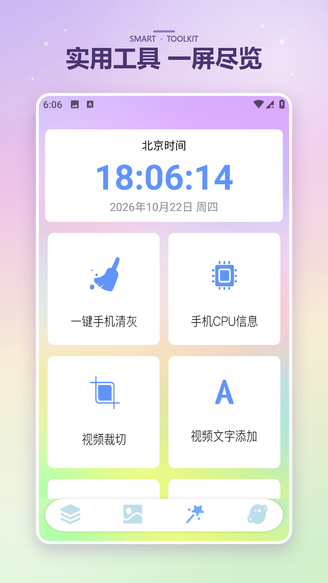 精彩截图-灵动小组件盒精灵2026官方新版
