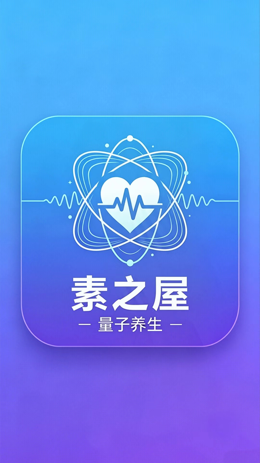 精彩截图-素之屋2026官方新版