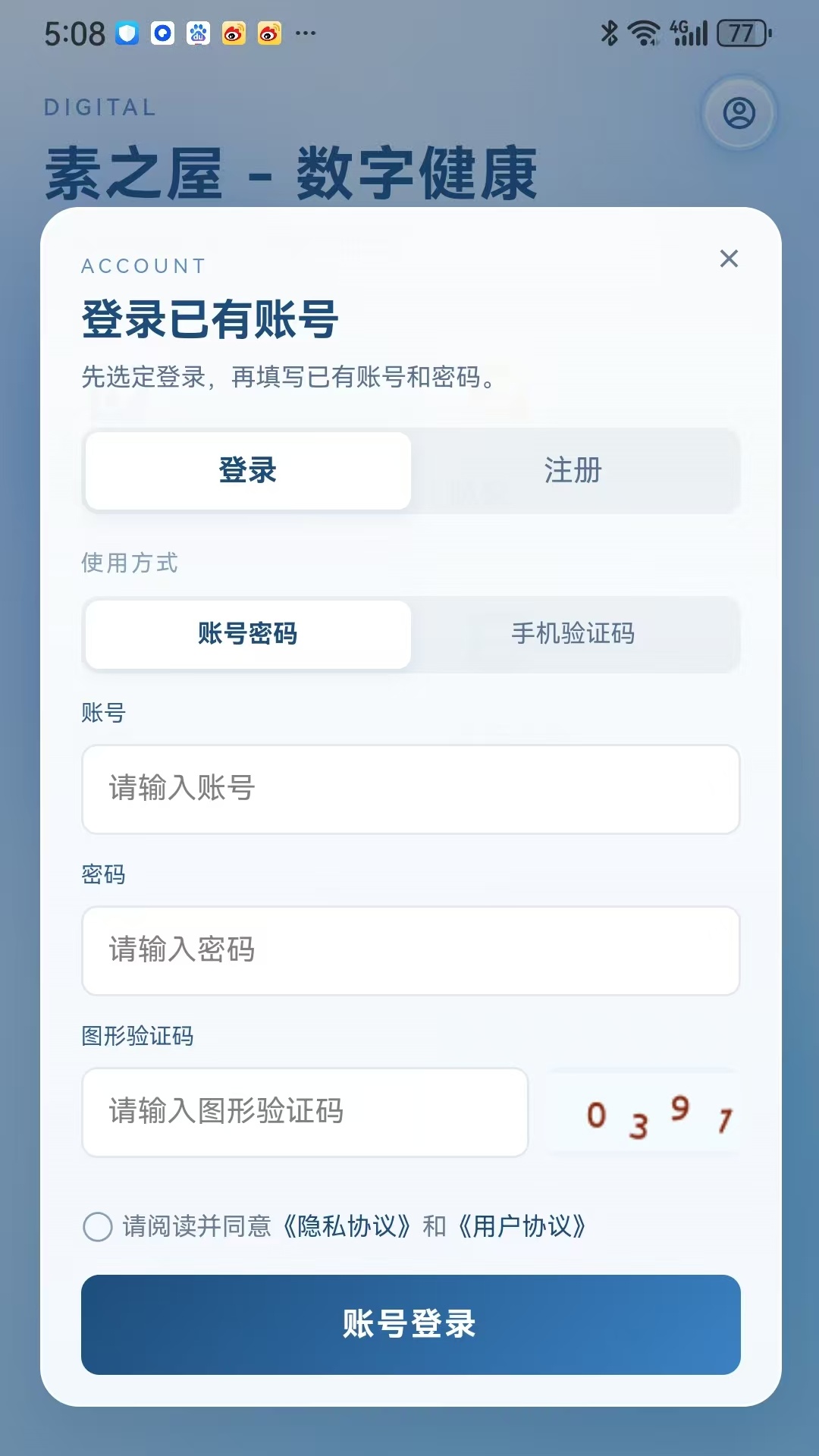 精彩截图-素之屋2026官方新版