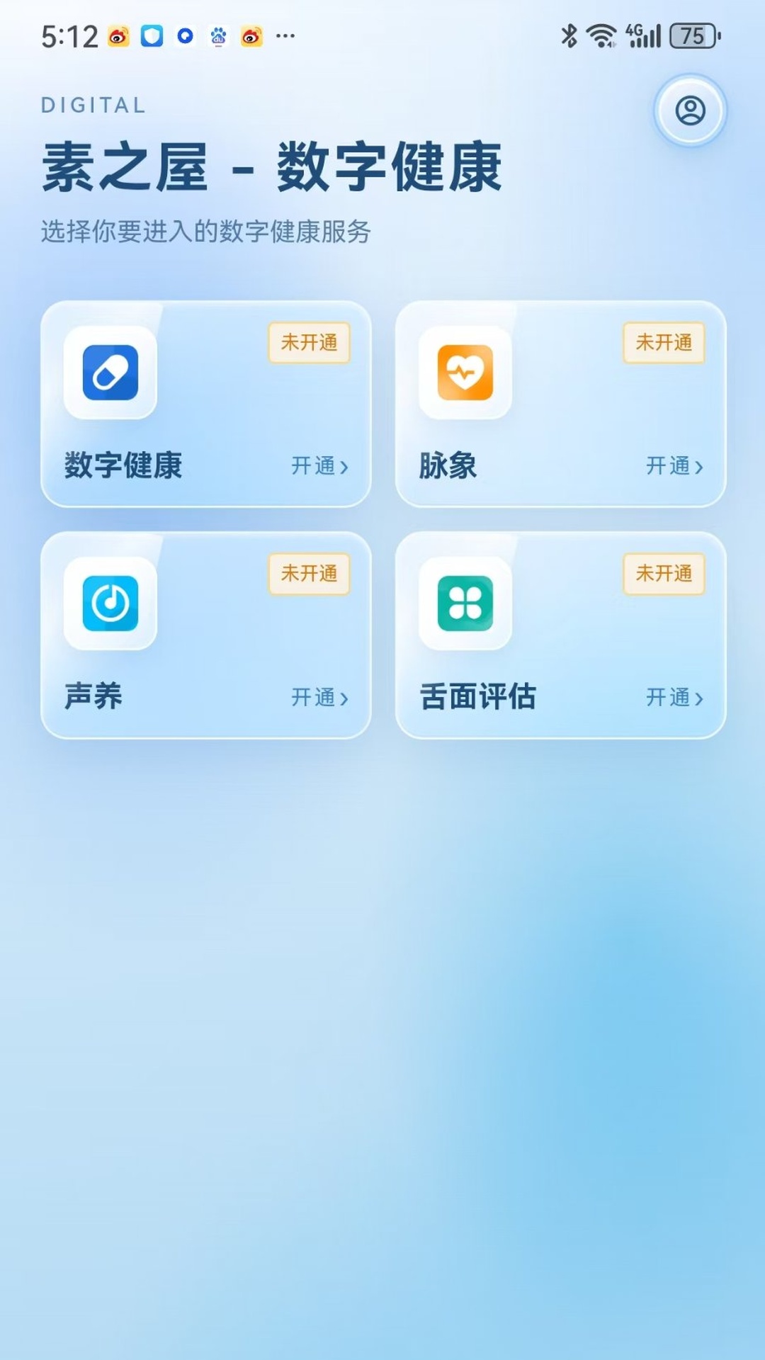 精彩截图-素之屋2026官方新版