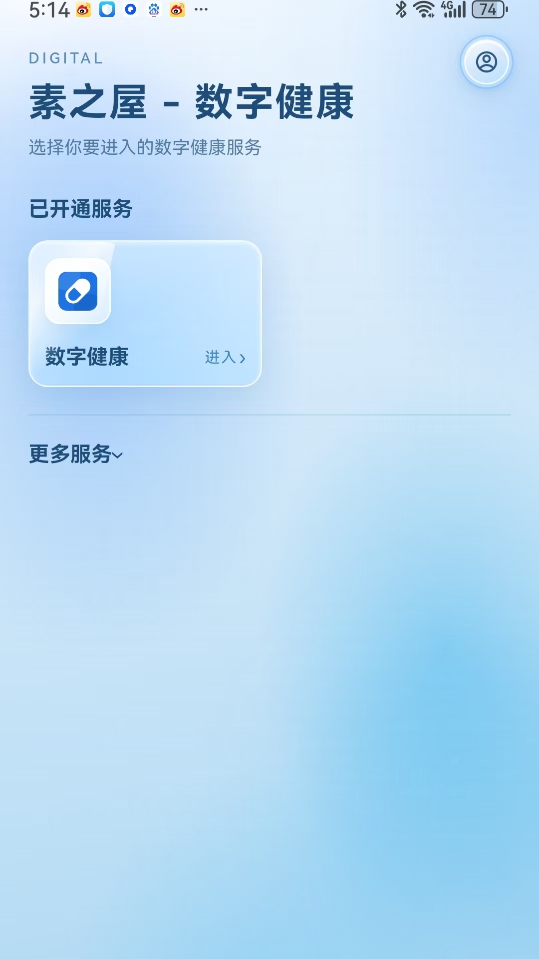 精彩截图-素之屋2026官方新版