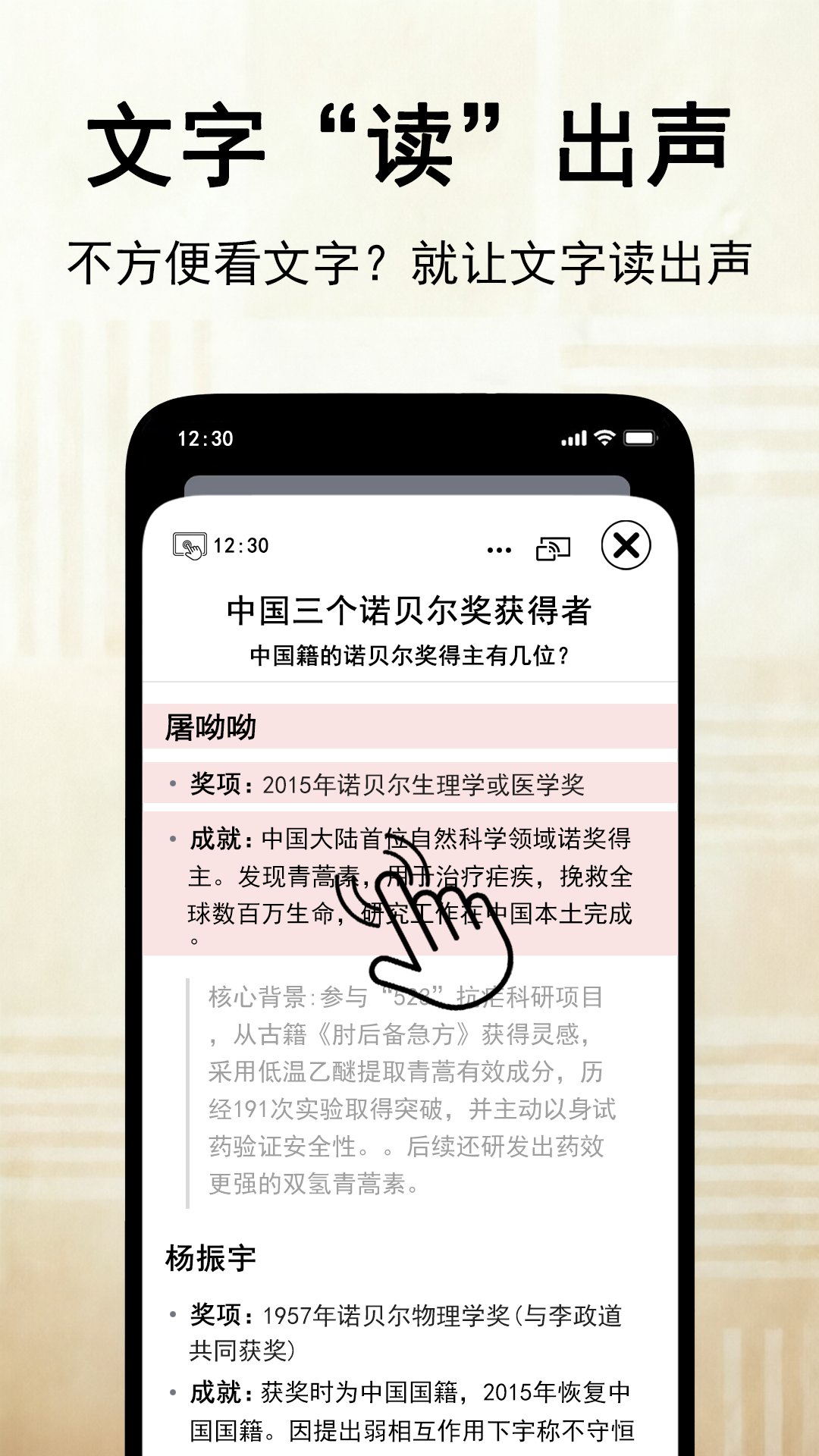 精彩截图-伴读聊天文字转语音2026官方新版