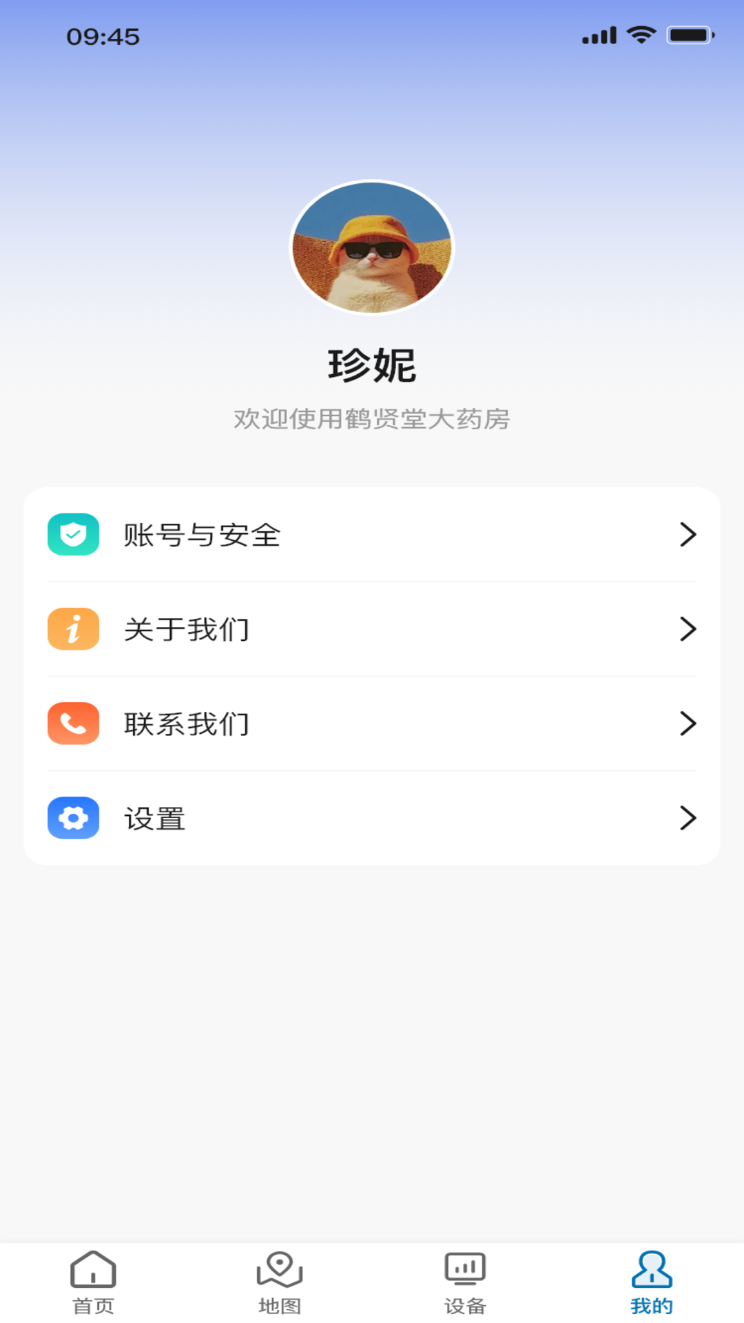 精彩截图-康尼智电云2026官方新版