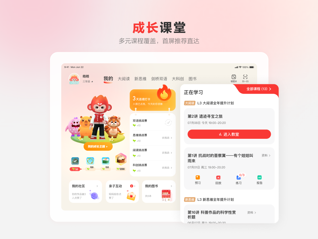 精彩截图-大阅读2026官方新版