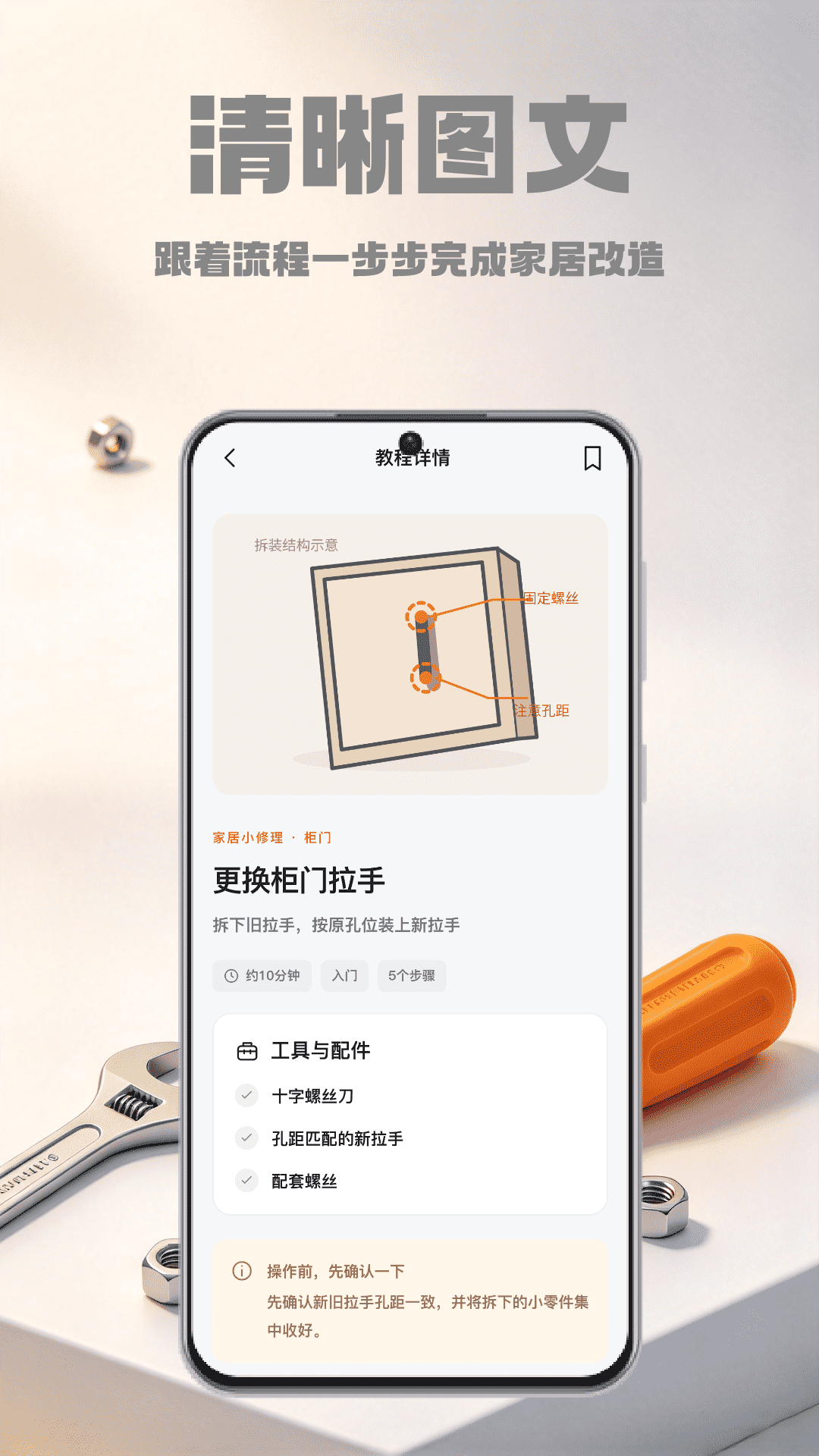 精彩截图-螺丝大王2026官方新版