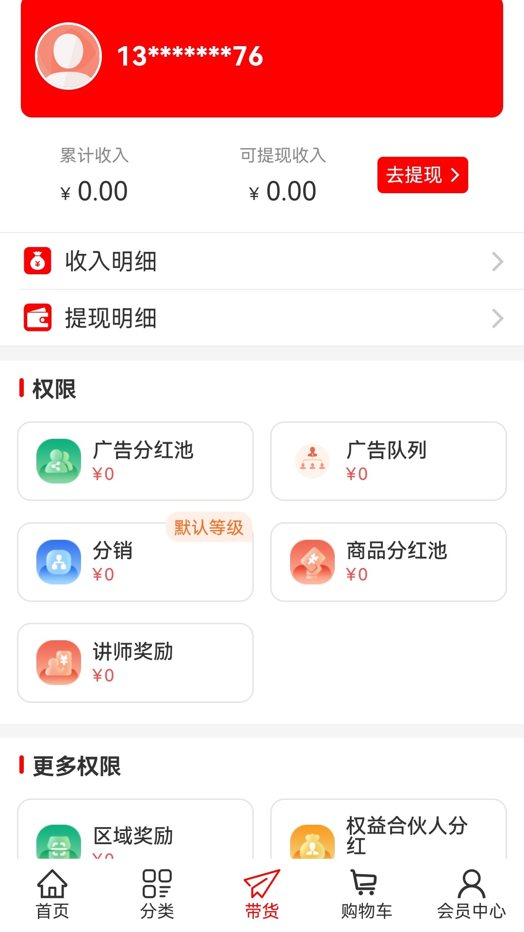 精彩截图-景临集2026官方新版