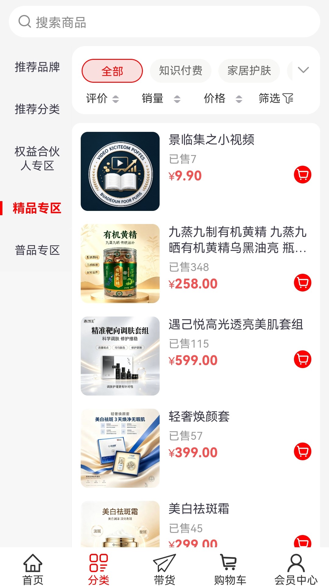 精彩截图-景临集2026官方新版