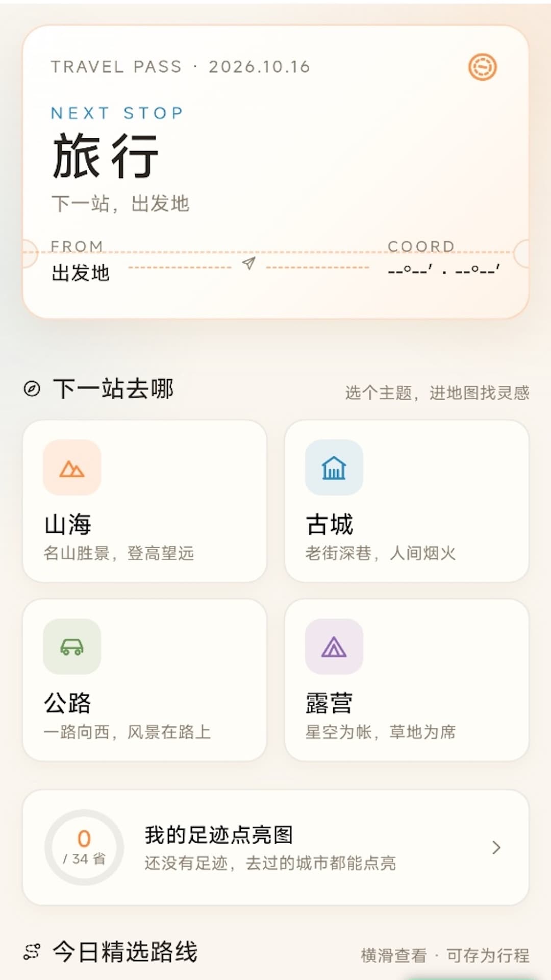 精彩截图-高清即时卫星导航2026官方新版