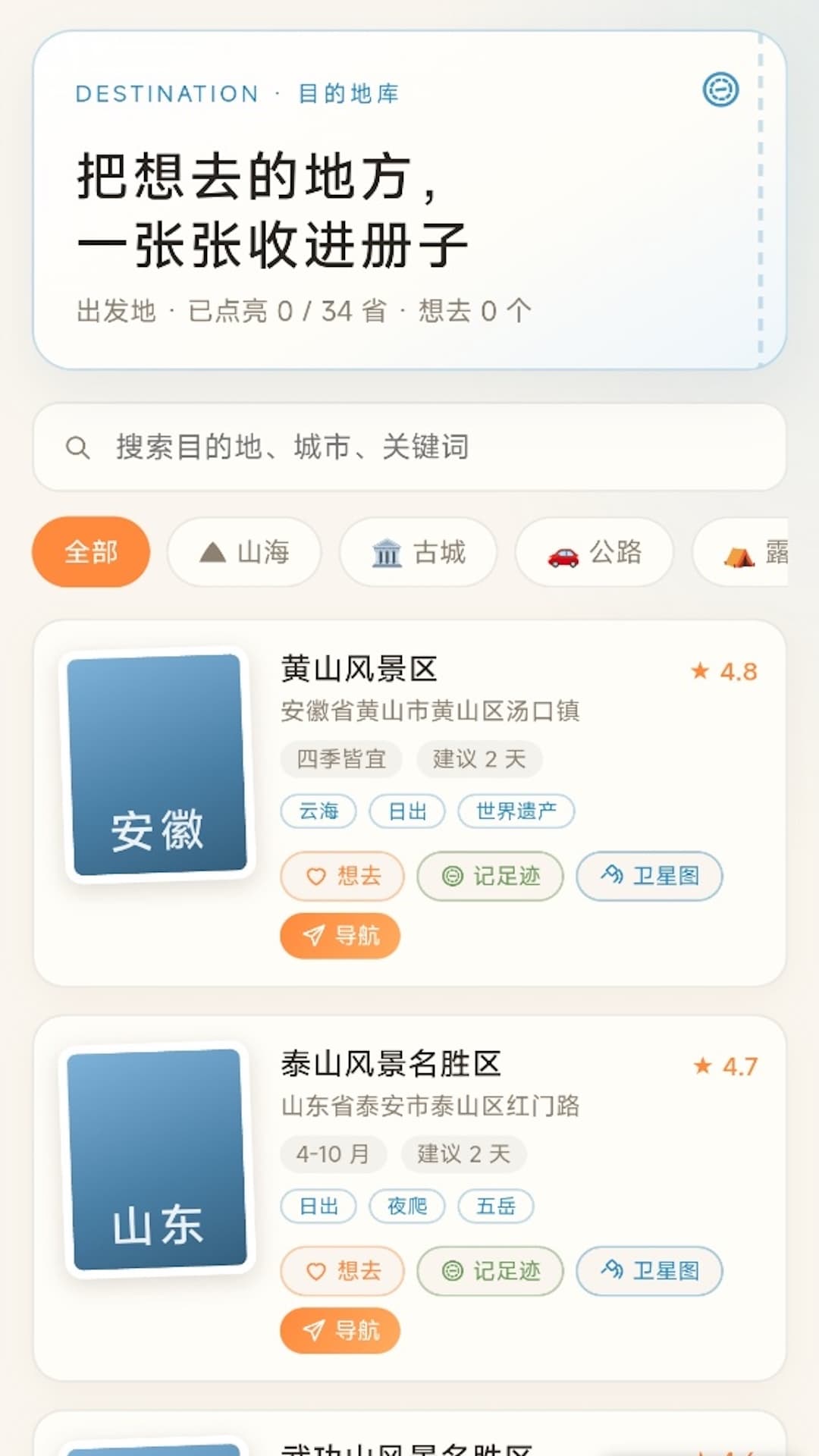 精彩截图-高清即时卫星导航2026官方新版