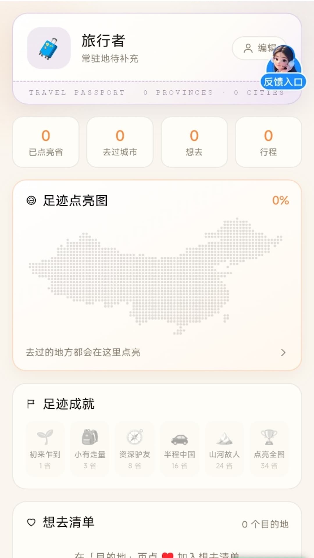 精彩截图-高清即时卫星导航2026官方新版