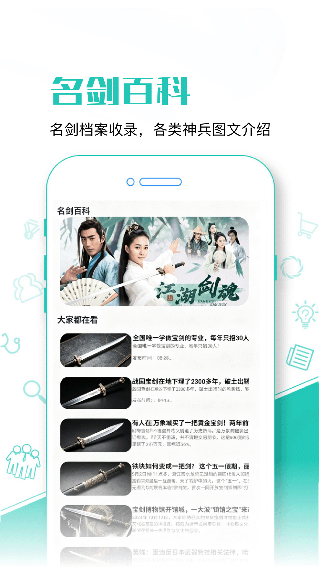 精彩截图-锻剑大师2026官方新版