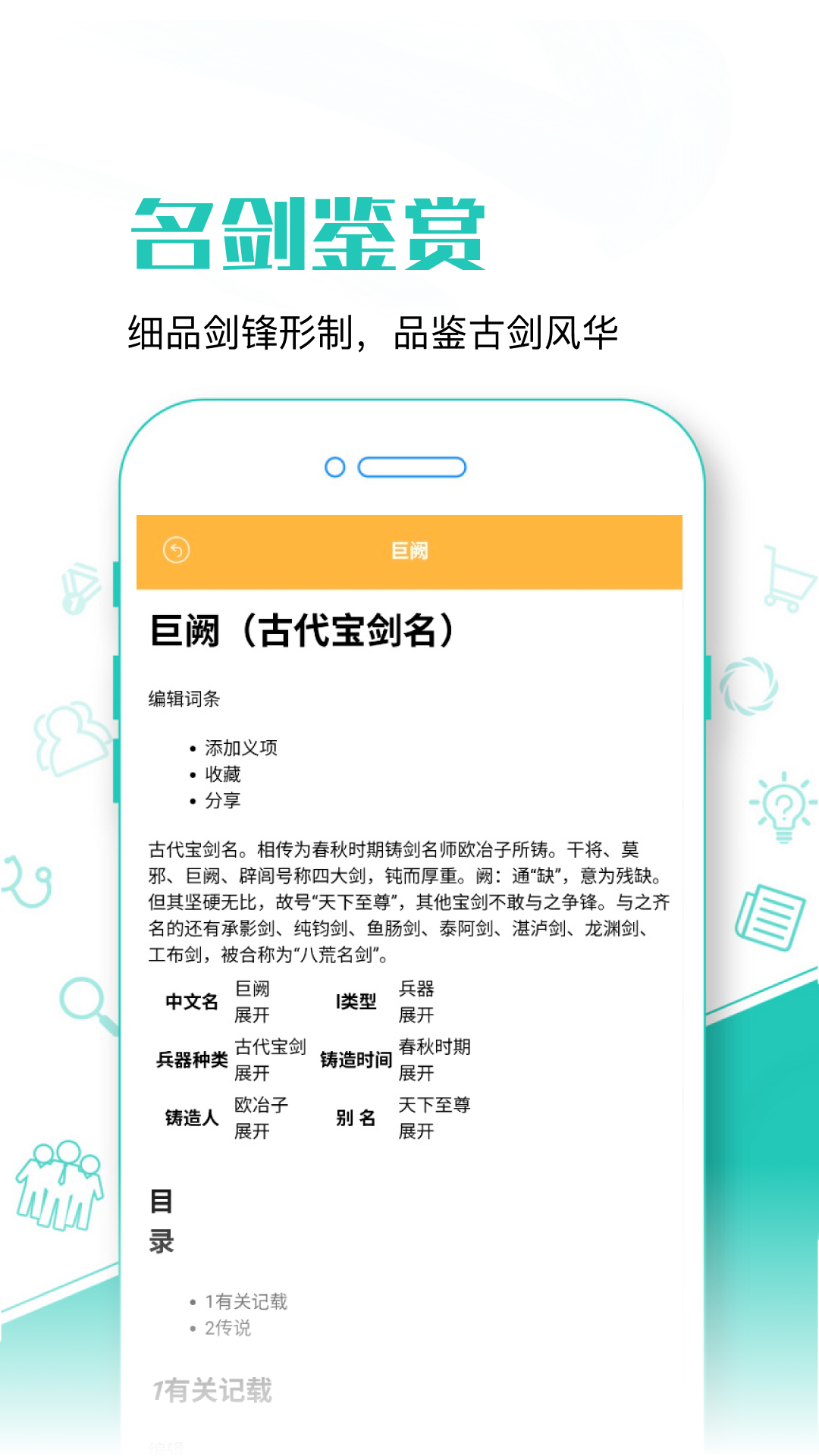 精彩截图-锻剑大师2026官方新版