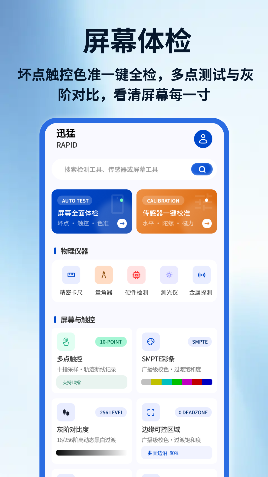精彩截图-闪存测试2026官方新版