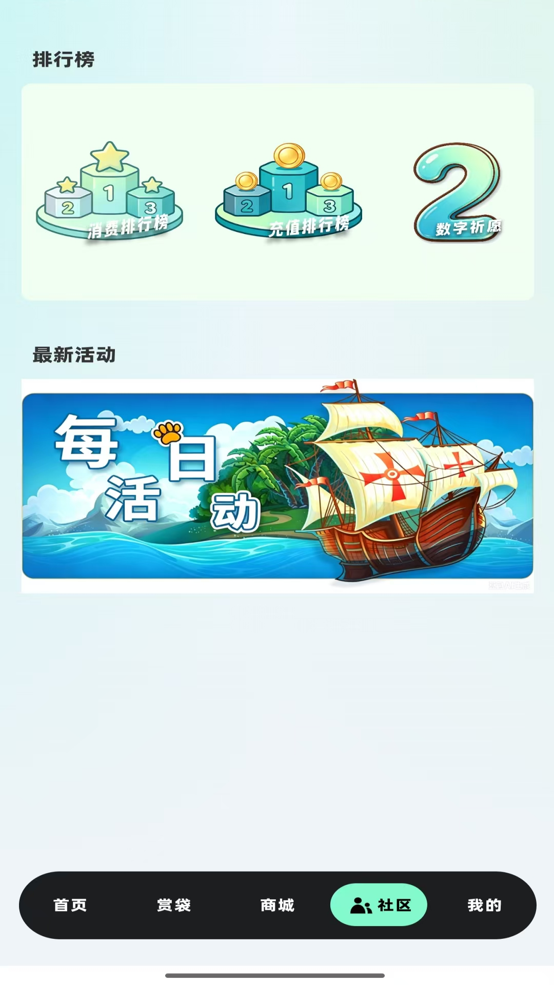 精彩截图-蛋赏2026官方新版