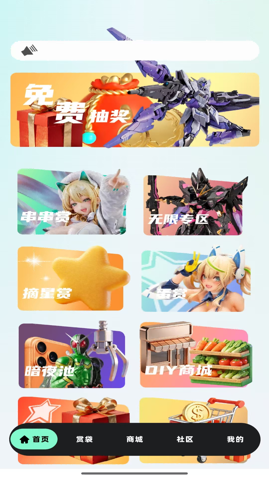 精彩截图-蛋赏2026官方新版