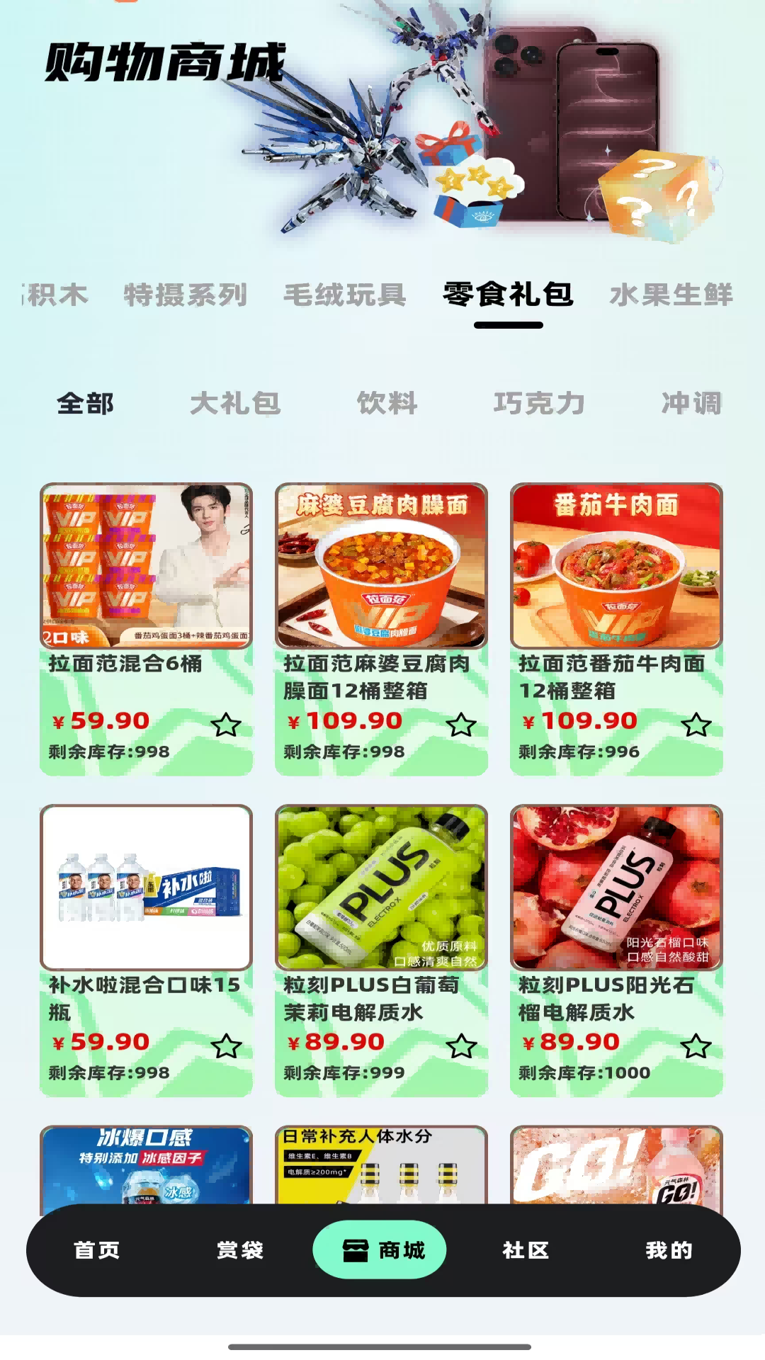 精彩截图-蛋赏2026官方新版
