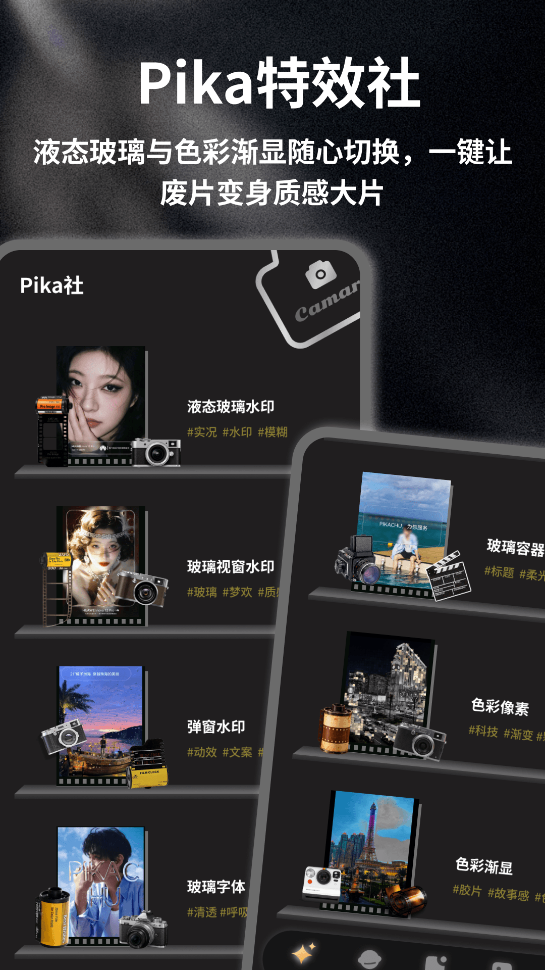 精彩截图-Mu水印2026官方新版