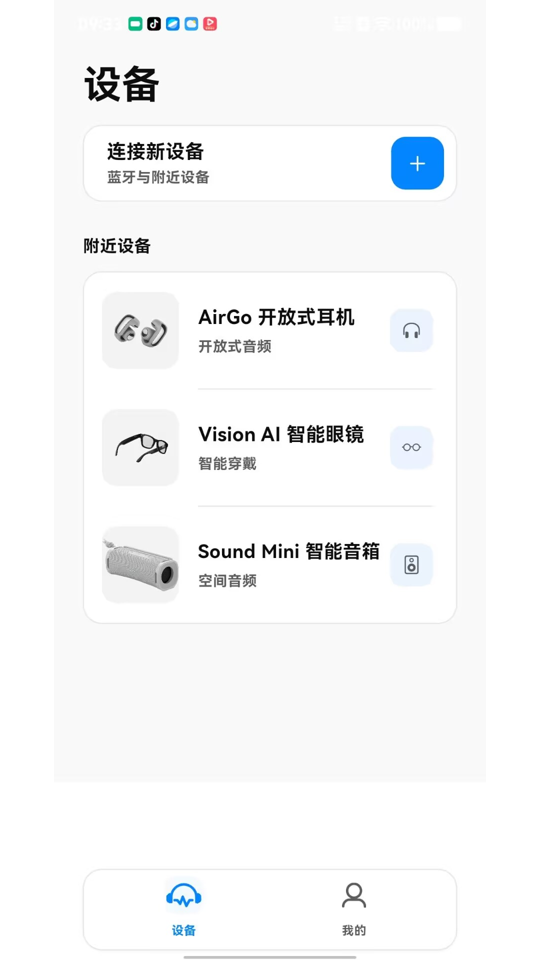 精彩截图-动响时刻2026官方新版