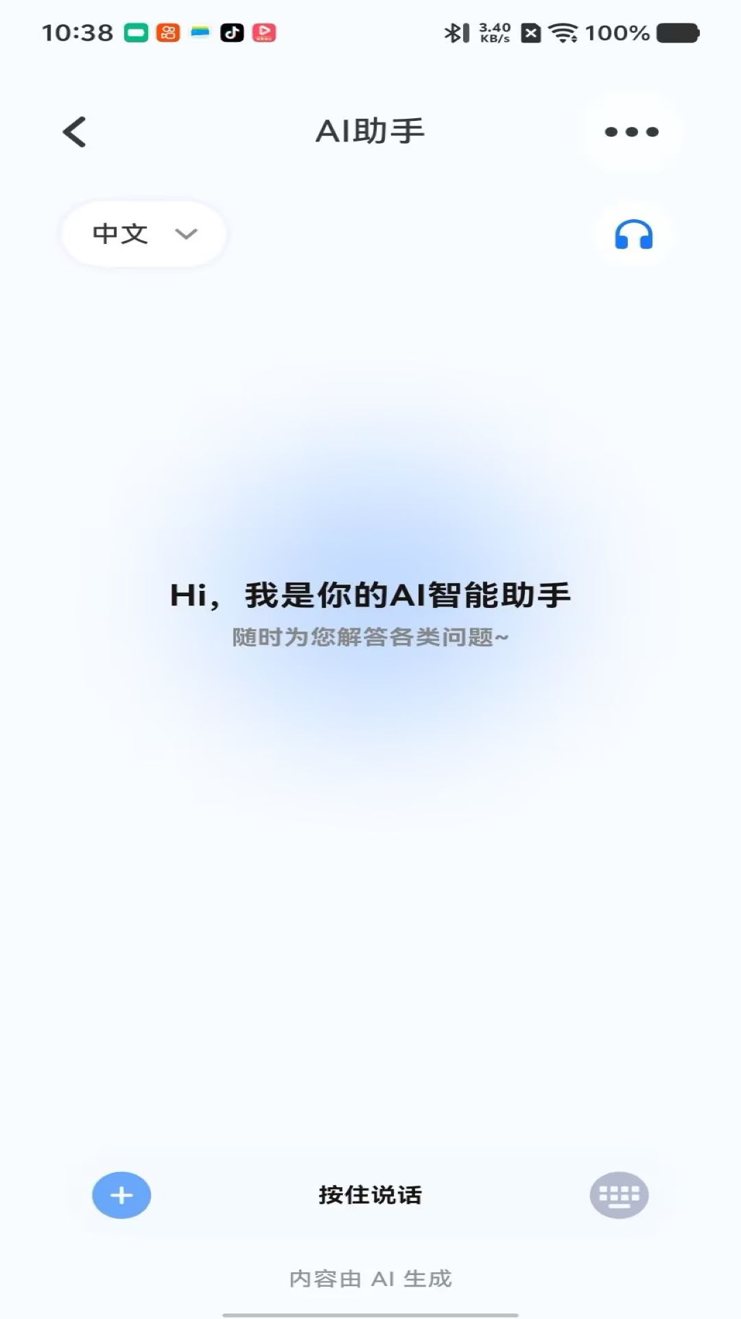 精彩截图-动响时刻2026官方新版