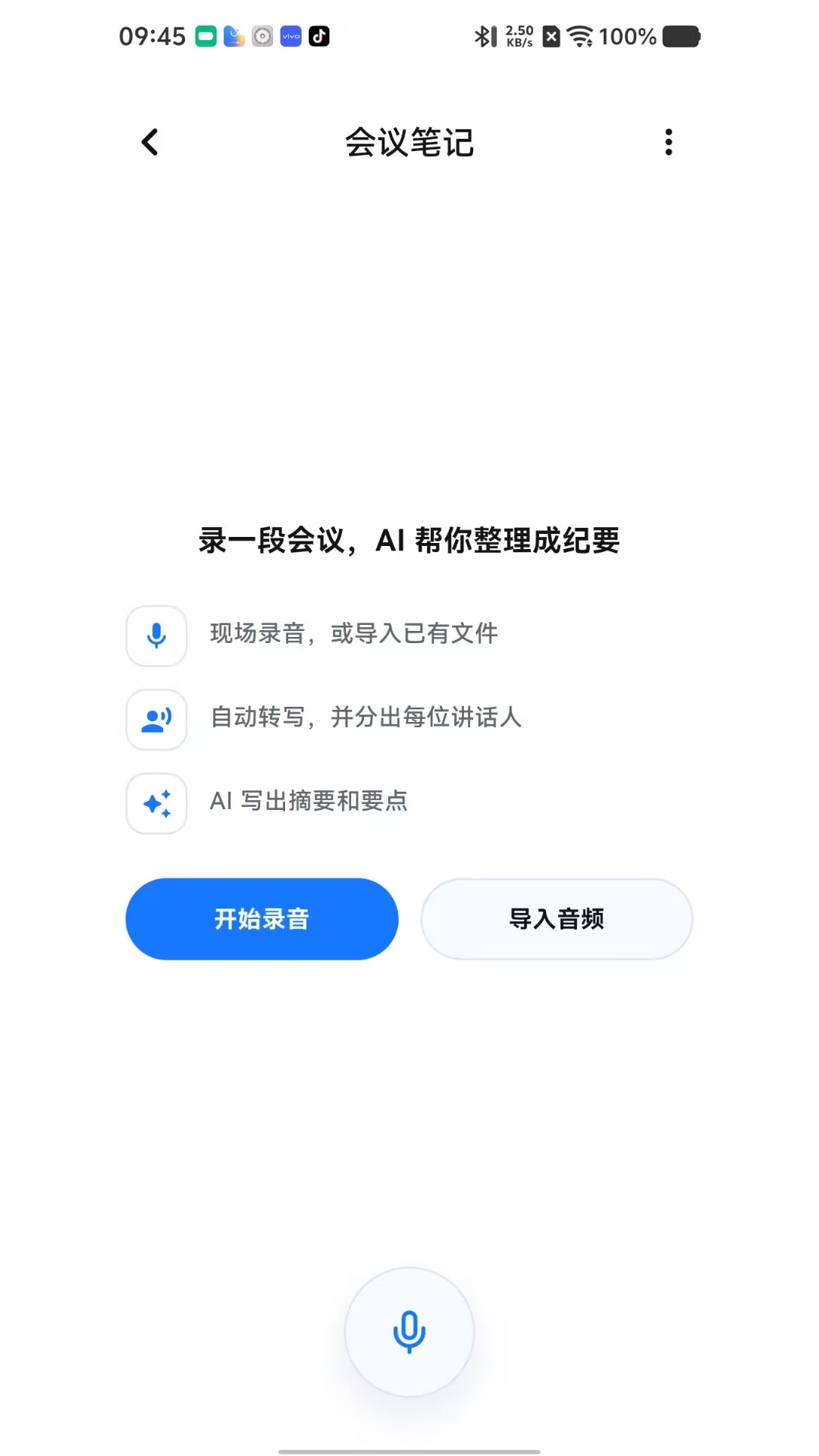 精彩截图-动响时刻2026官方新版