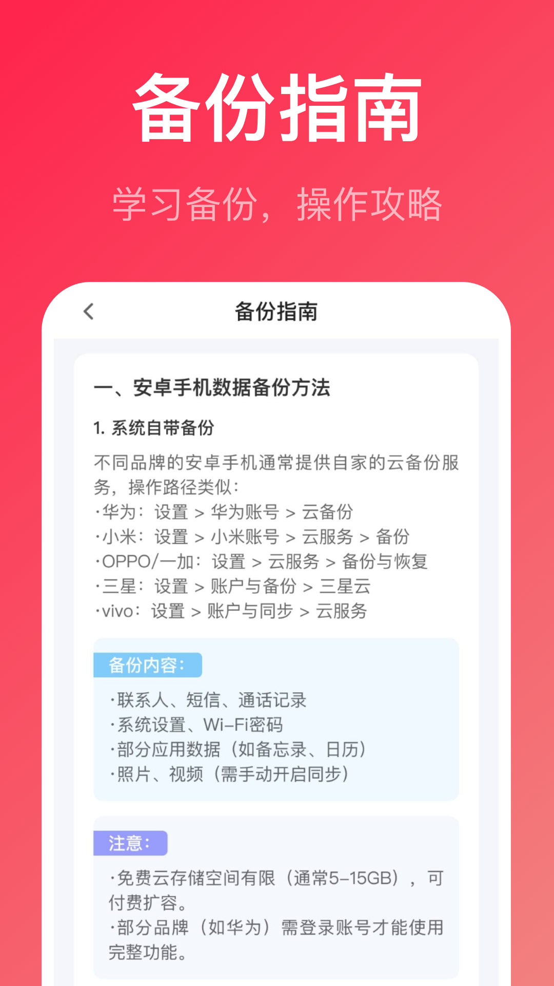 精彩截图-聊天记录备份复原2026官方新版