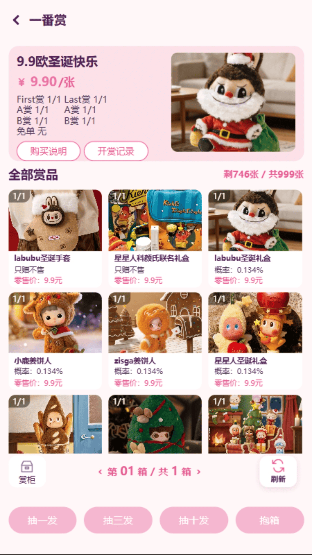 精彩截图-星星盒机2026官方新版
