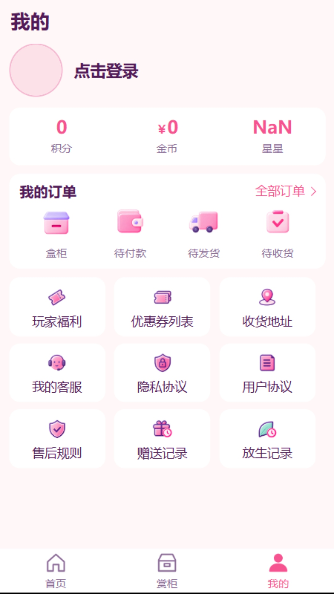 精彩截图-星星盒机2026官方新版